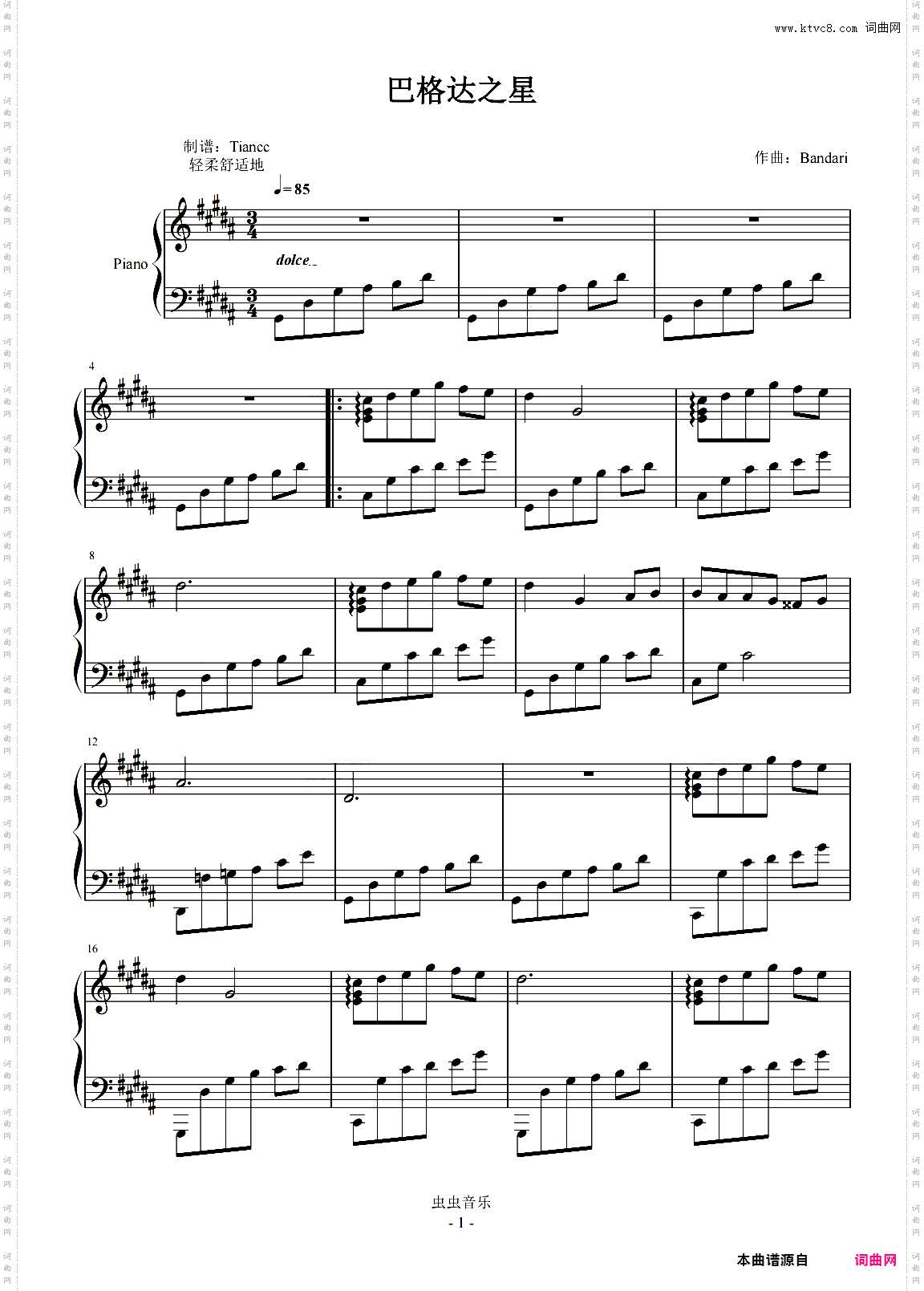 《巴格达的星空》Star Of Baghdad 班得瑞轻音乐，599+难度