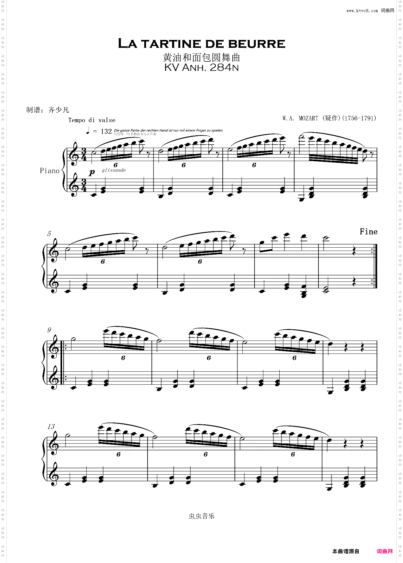 黄油和面包圆舞曲 La tartine de beurre Das Butterbrot