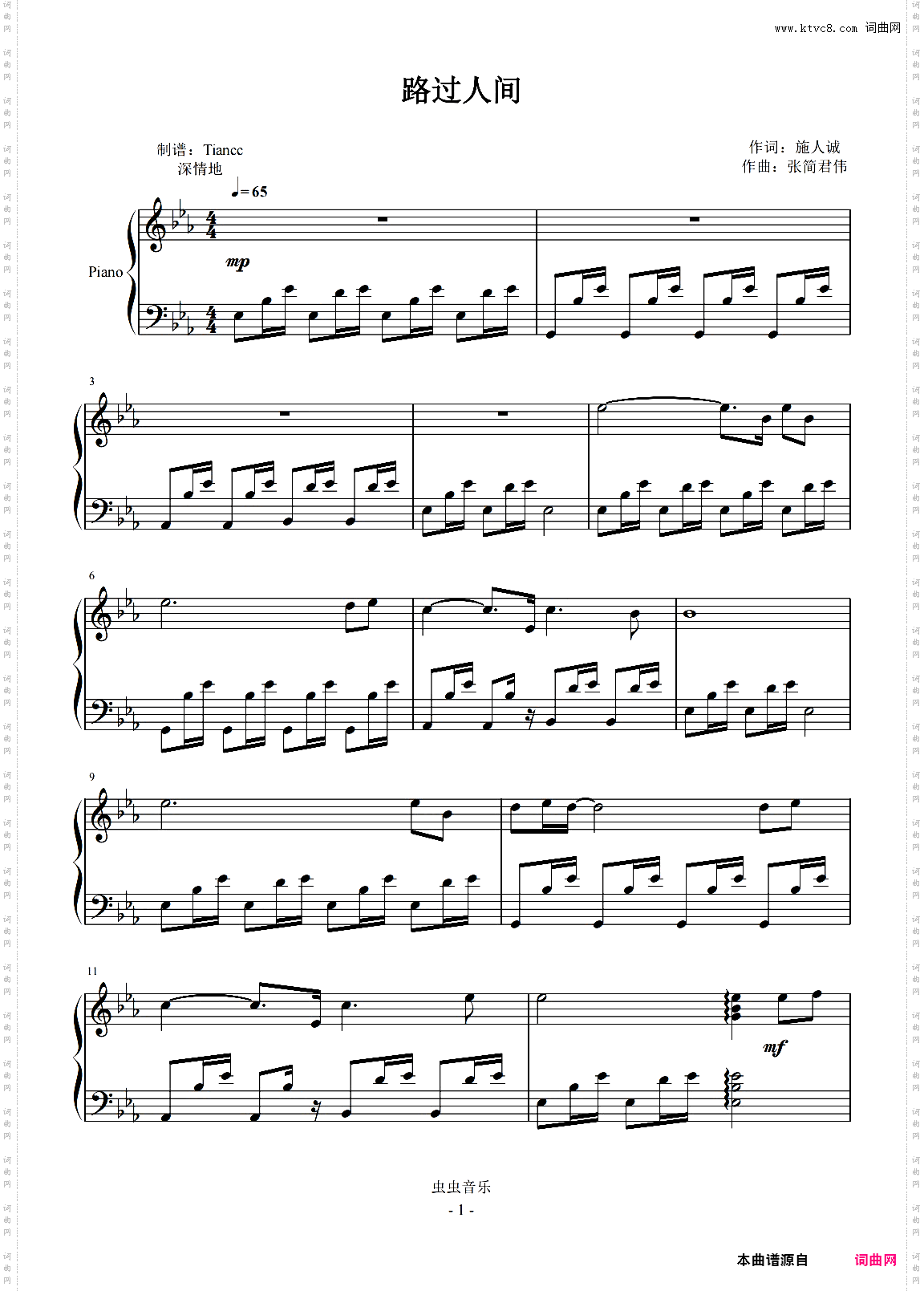 《路过人间》郁可唯,深情演绎,599+难度