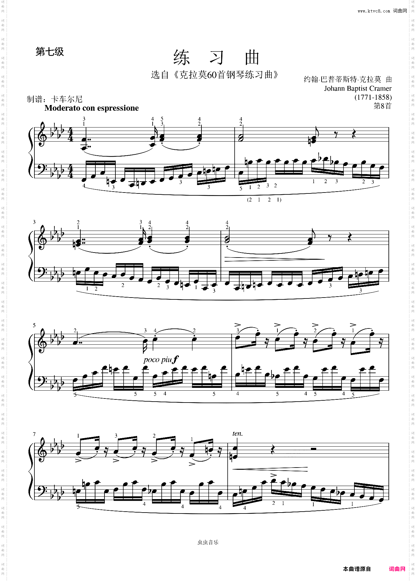 上海音乐学院考级 七级练习曲
