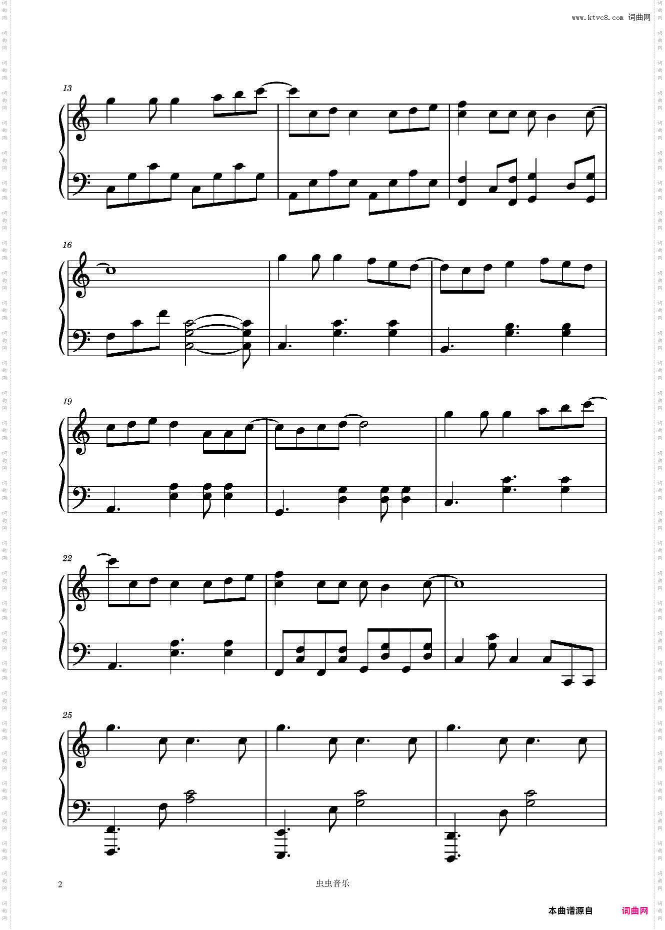 コラージュ《卫宫家今天的饭》ED/片尾曲- 三月のパンタシア