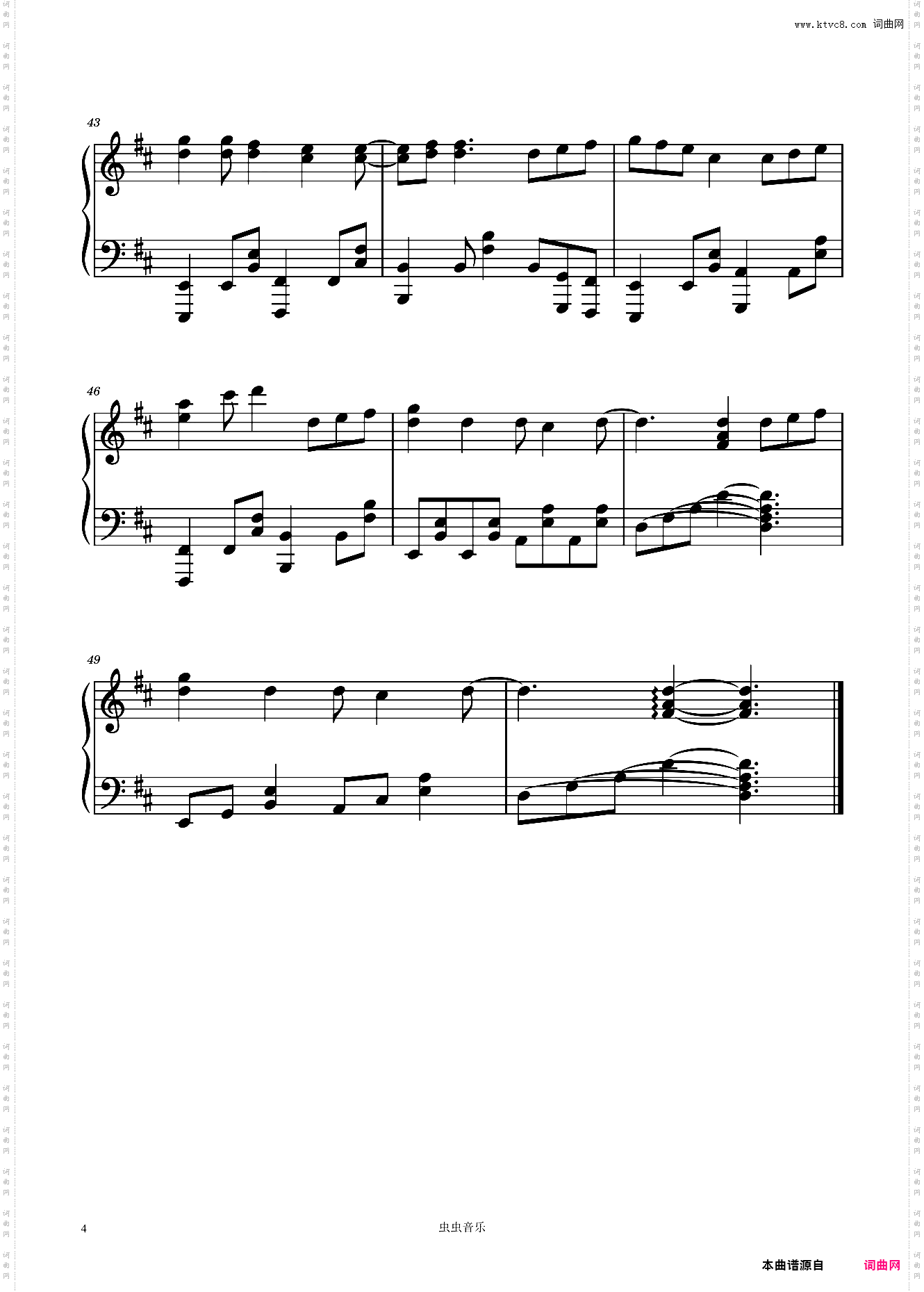 コラージュ《卫宫家今天的饭》ED/片尾曲- 三月のパンタシア