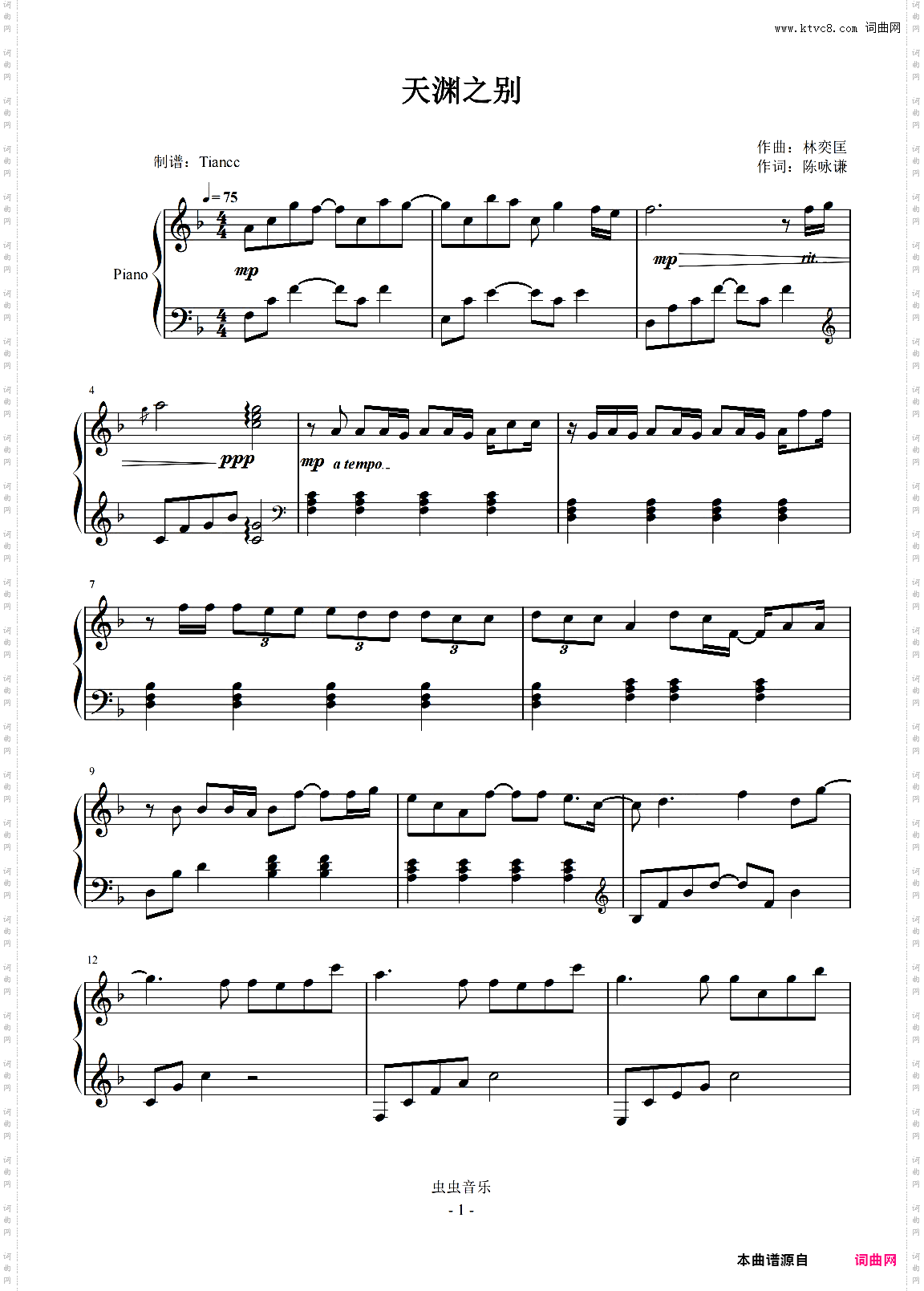 《天渊之别》中国好声音,F大调,599难度