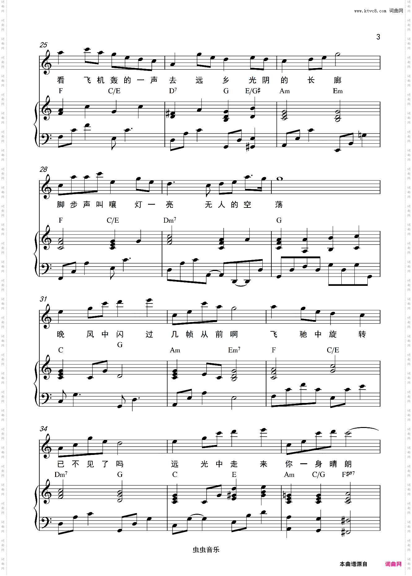 这世界那么多人 弹唱版C调