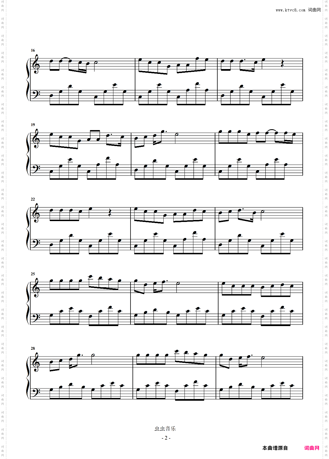 遥远的歌 C调简易版 刘惜君