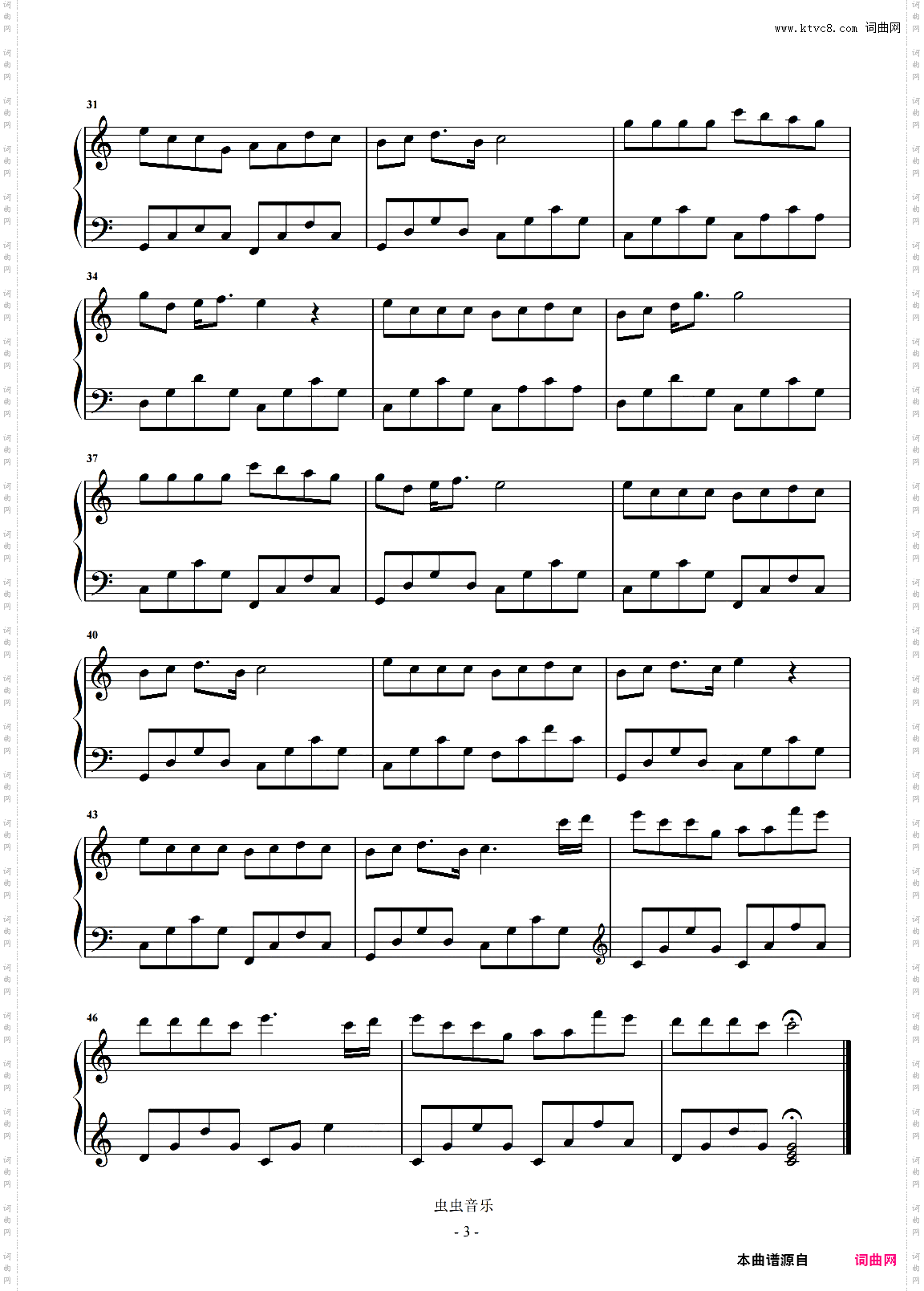 遥远的歌 C调简易版 刘惜君