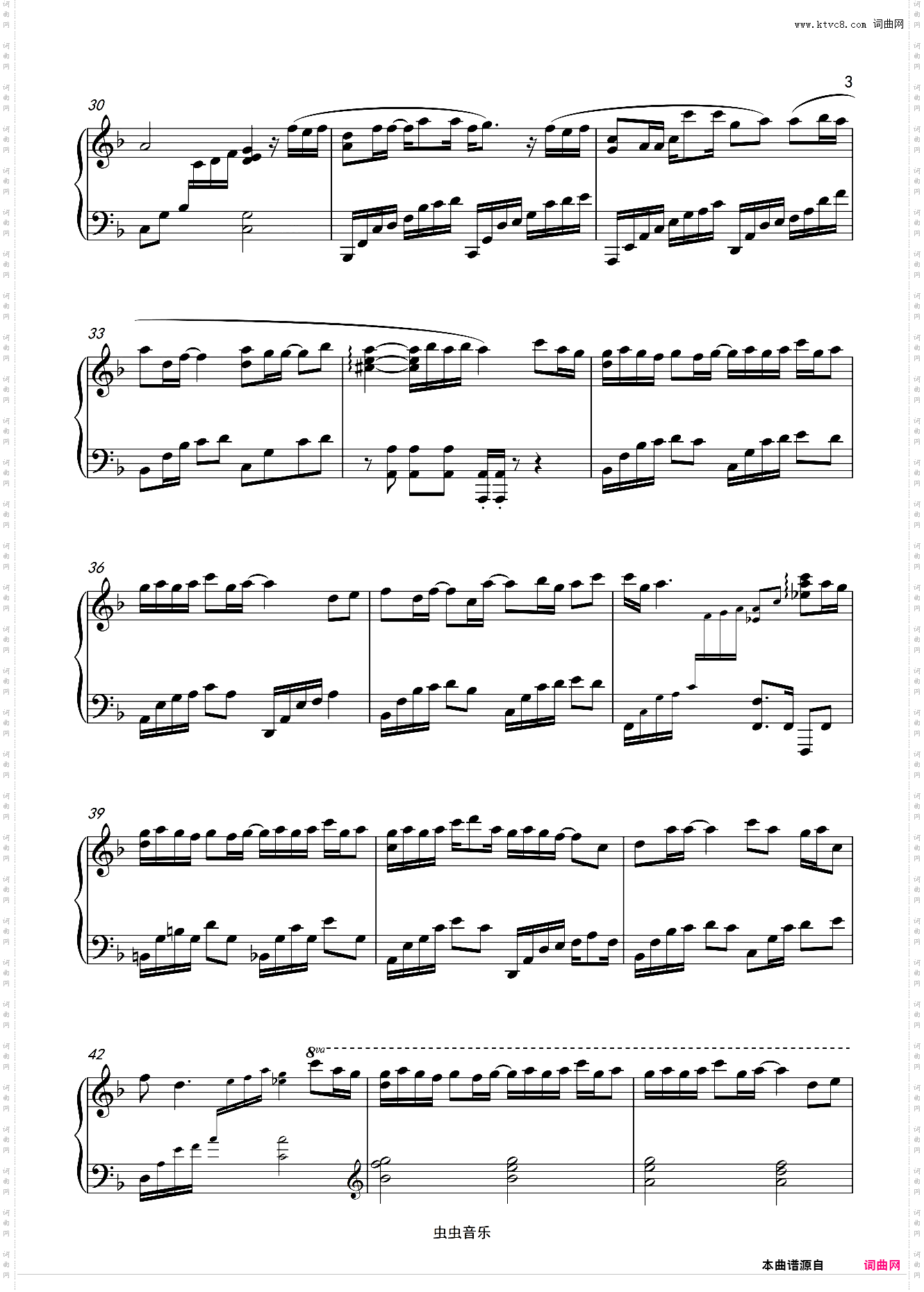 错把路灯当月光 唯美原调版