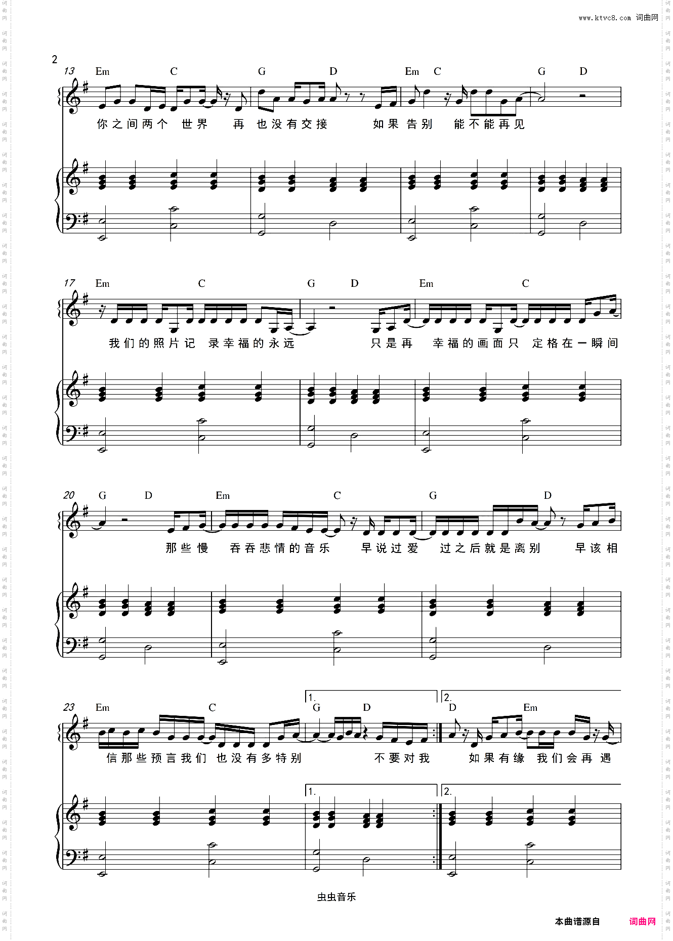 再见和弦弹唱版