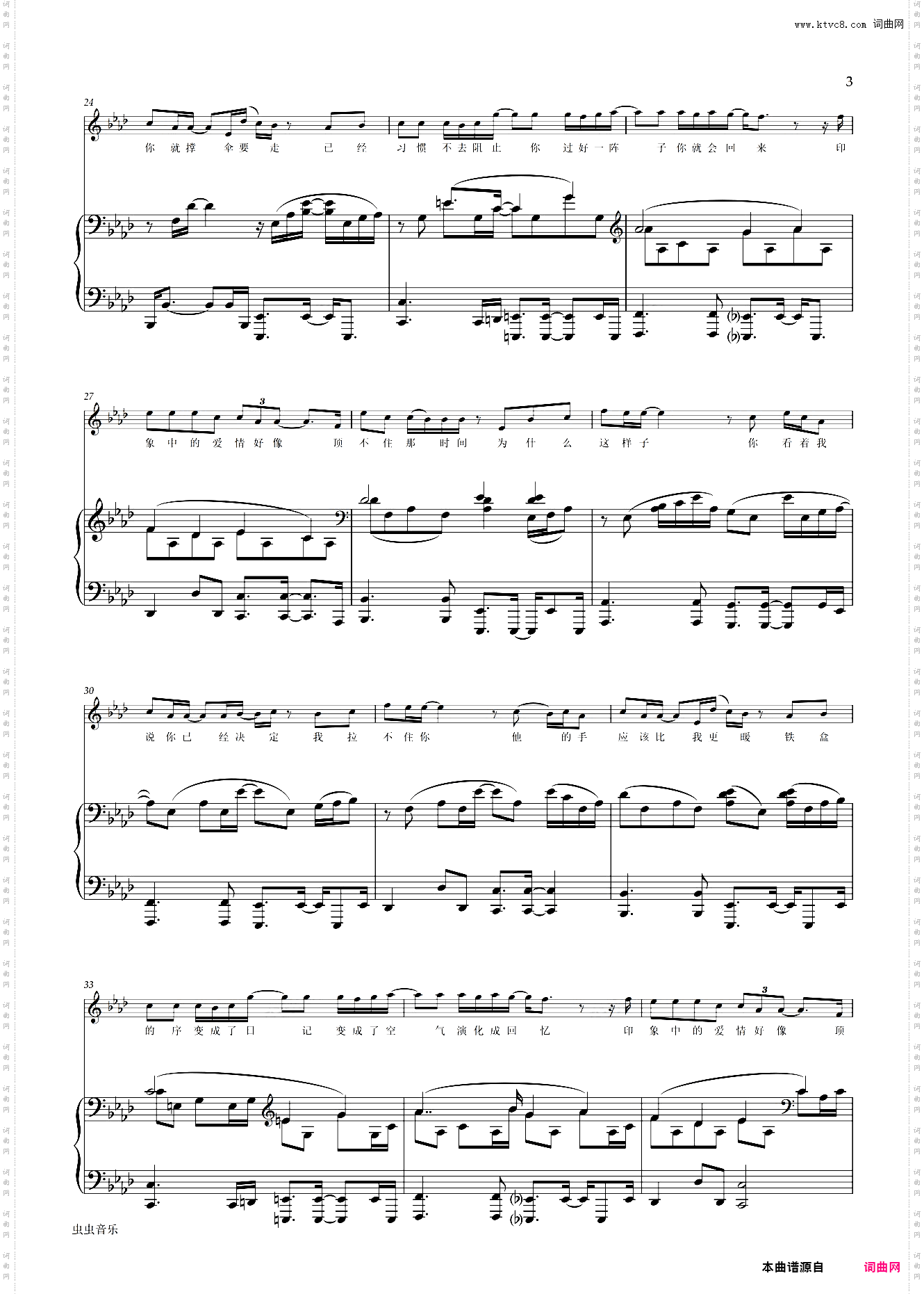 半岛铁盒 - 原版弹唱系列 - 周杰伦 - 八度空间