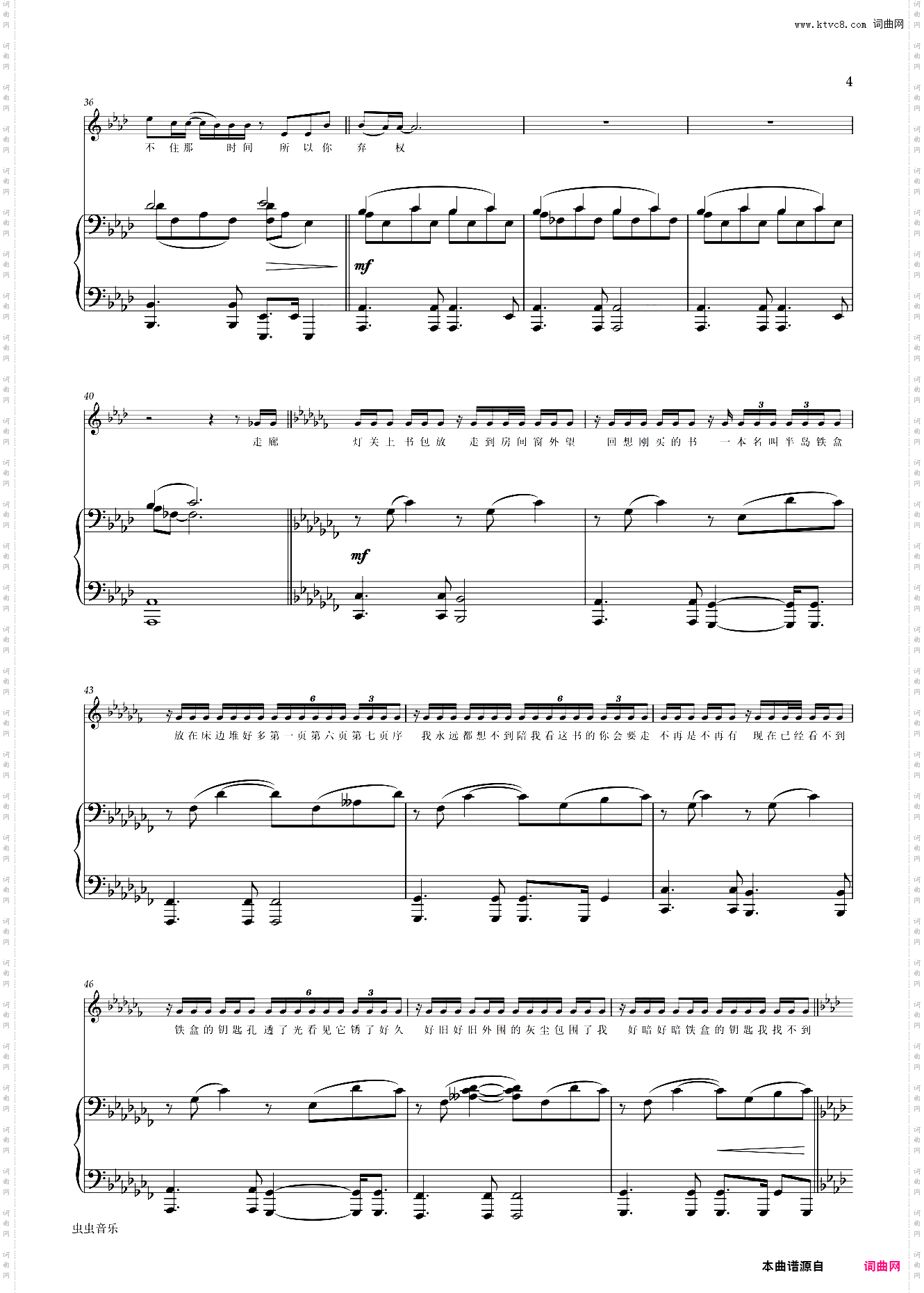 半岛铁盒 - 原版弹唱系列 - 周杰伦 - 八度空间