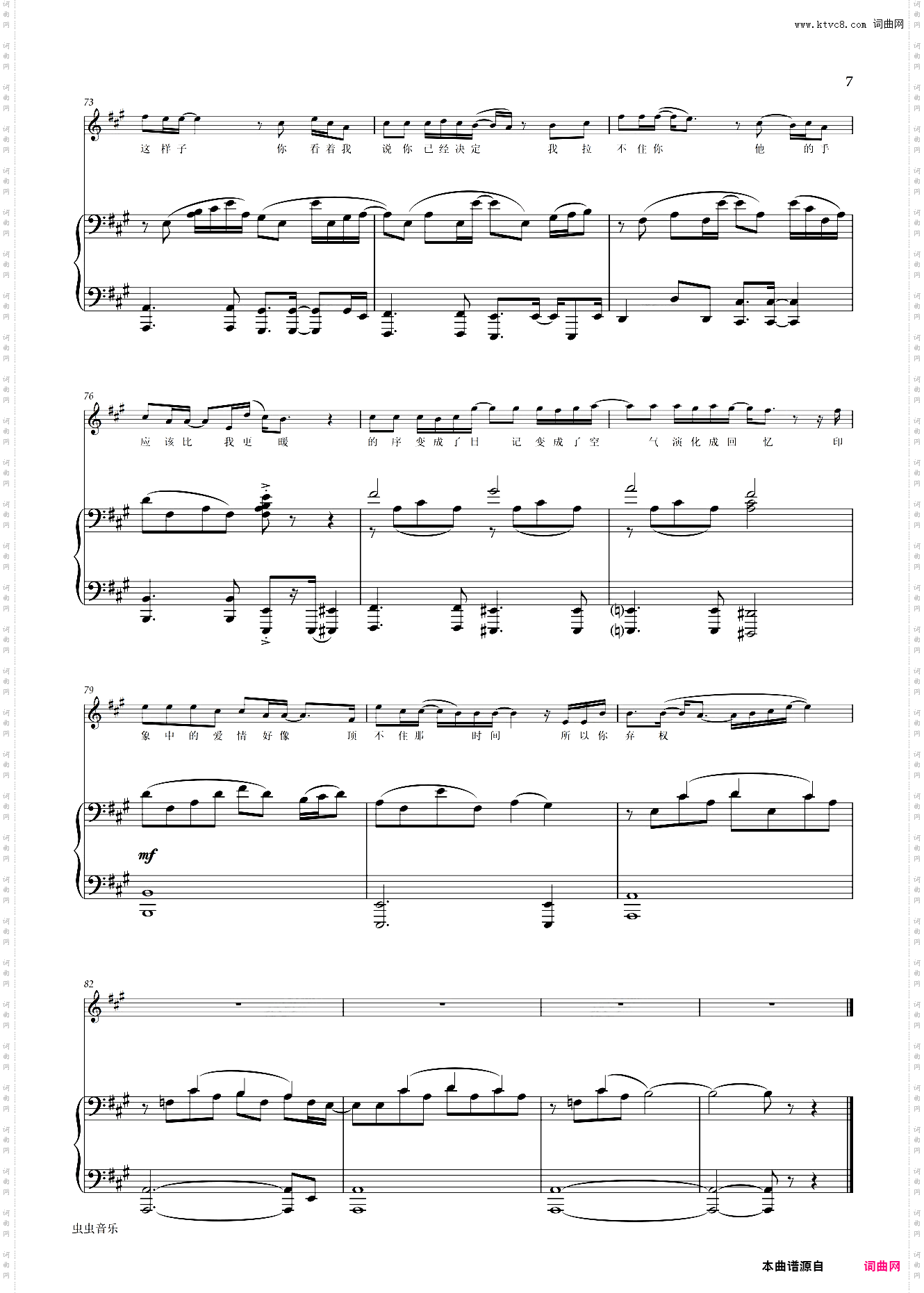 半岛铁盒 - 原版弹唱系列 - 周杰伦 - 八度空间