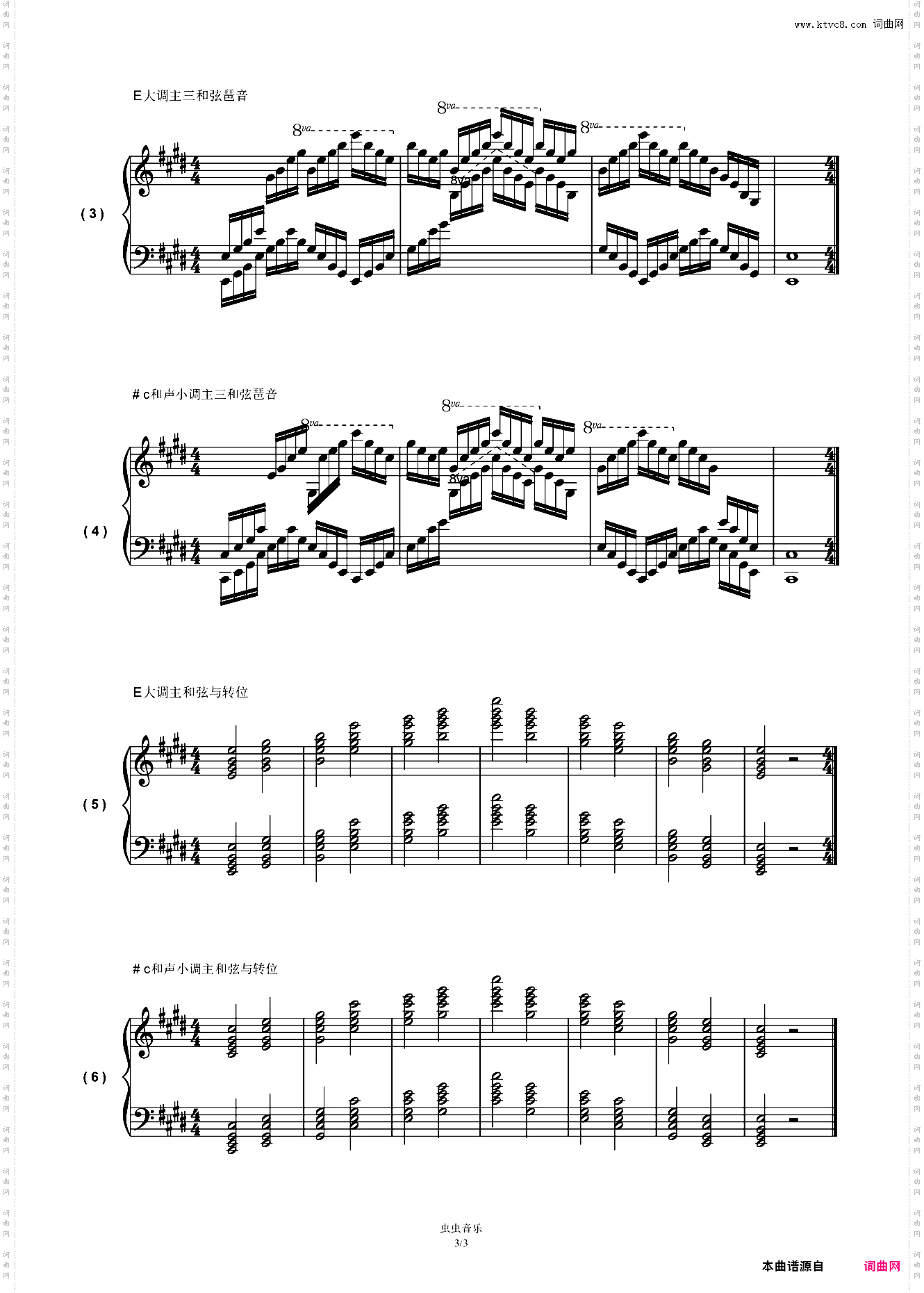 第九级基本练习五