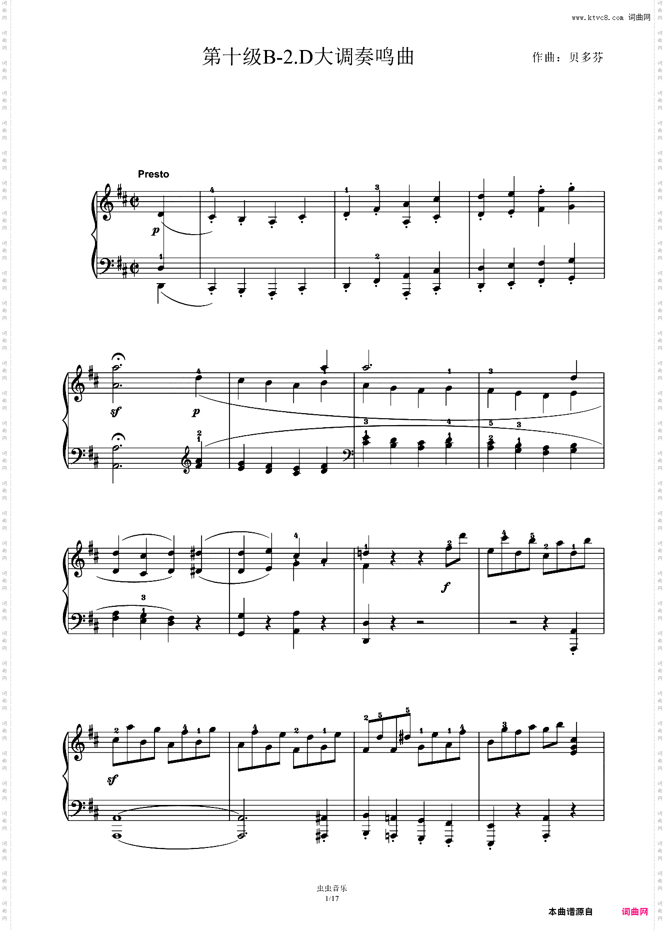 第十级B-2·D大调奏鸣曲