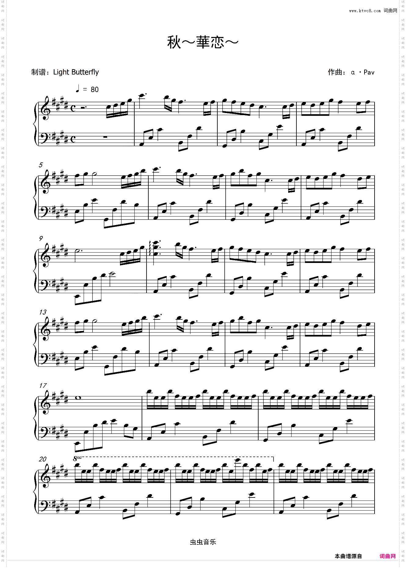 秋~華恋~秋华恋