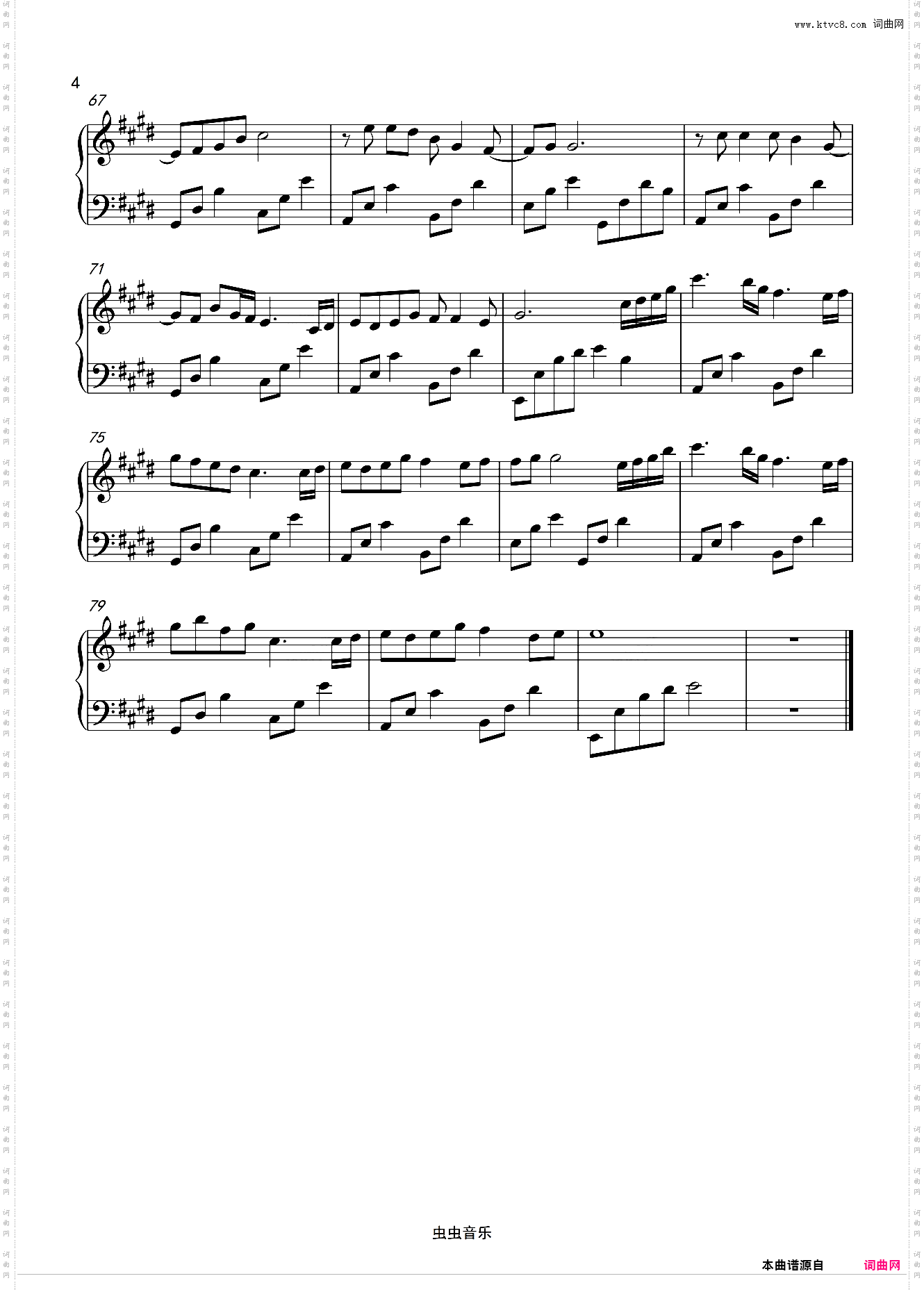 秋~華恋~秋华恋