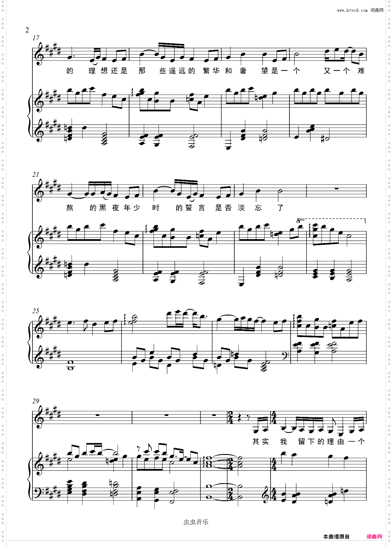 《风吹过的时候》 《我在他乡挺好的》片头曲 伴奏谱