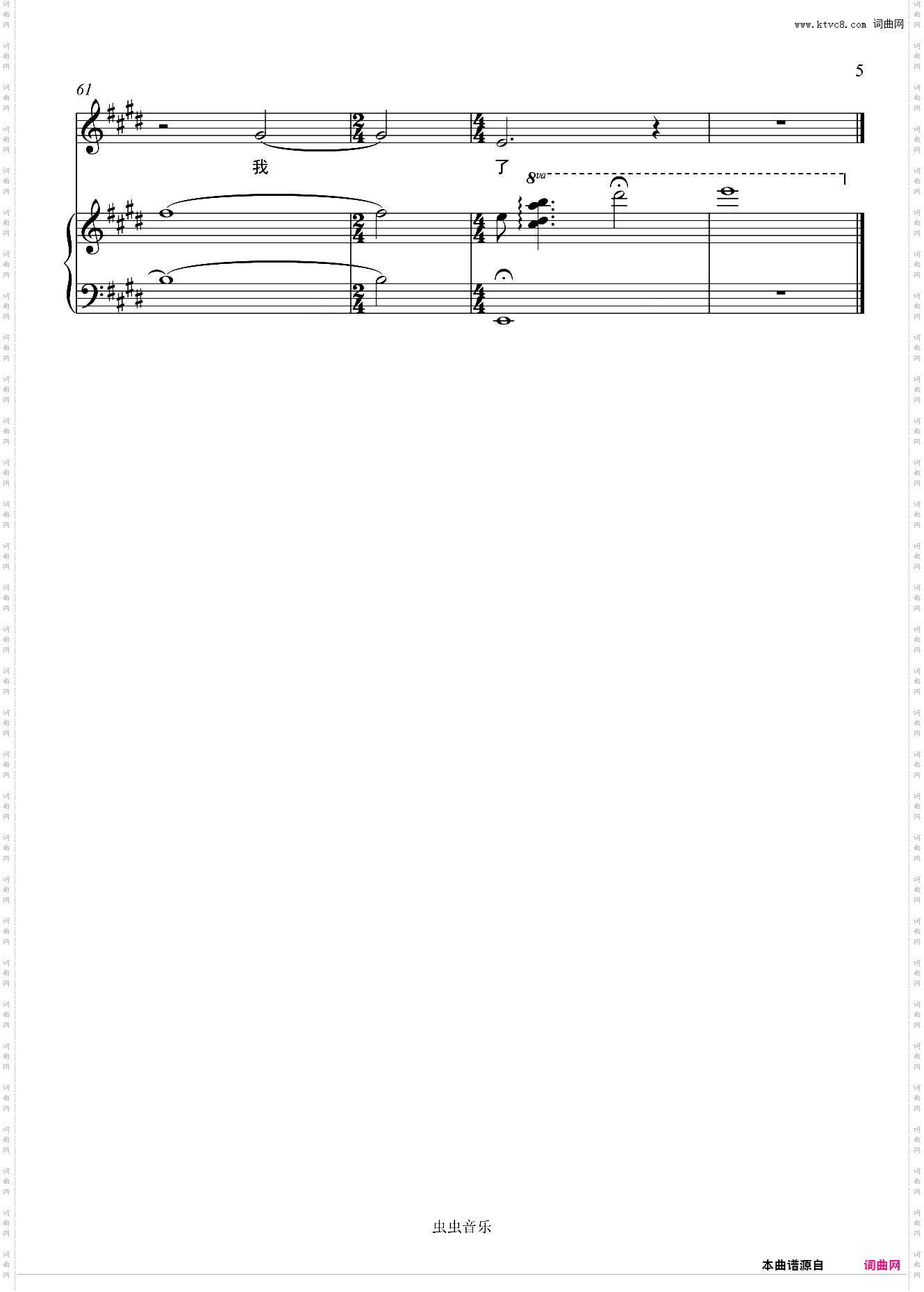 《风吹过的时候》 《我在他乡挺好的》片头曲 伴奏谱