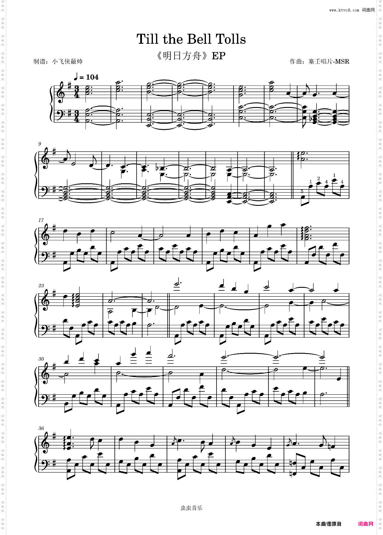 Till the Bell Tolls 《明日方舟》EP空弦