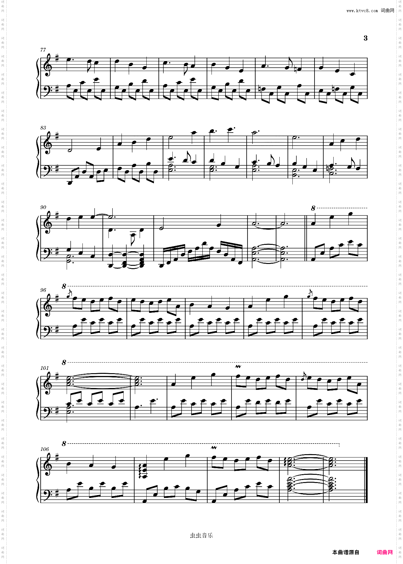 Till the Bell Tolls 《明日方舟》EP空弦