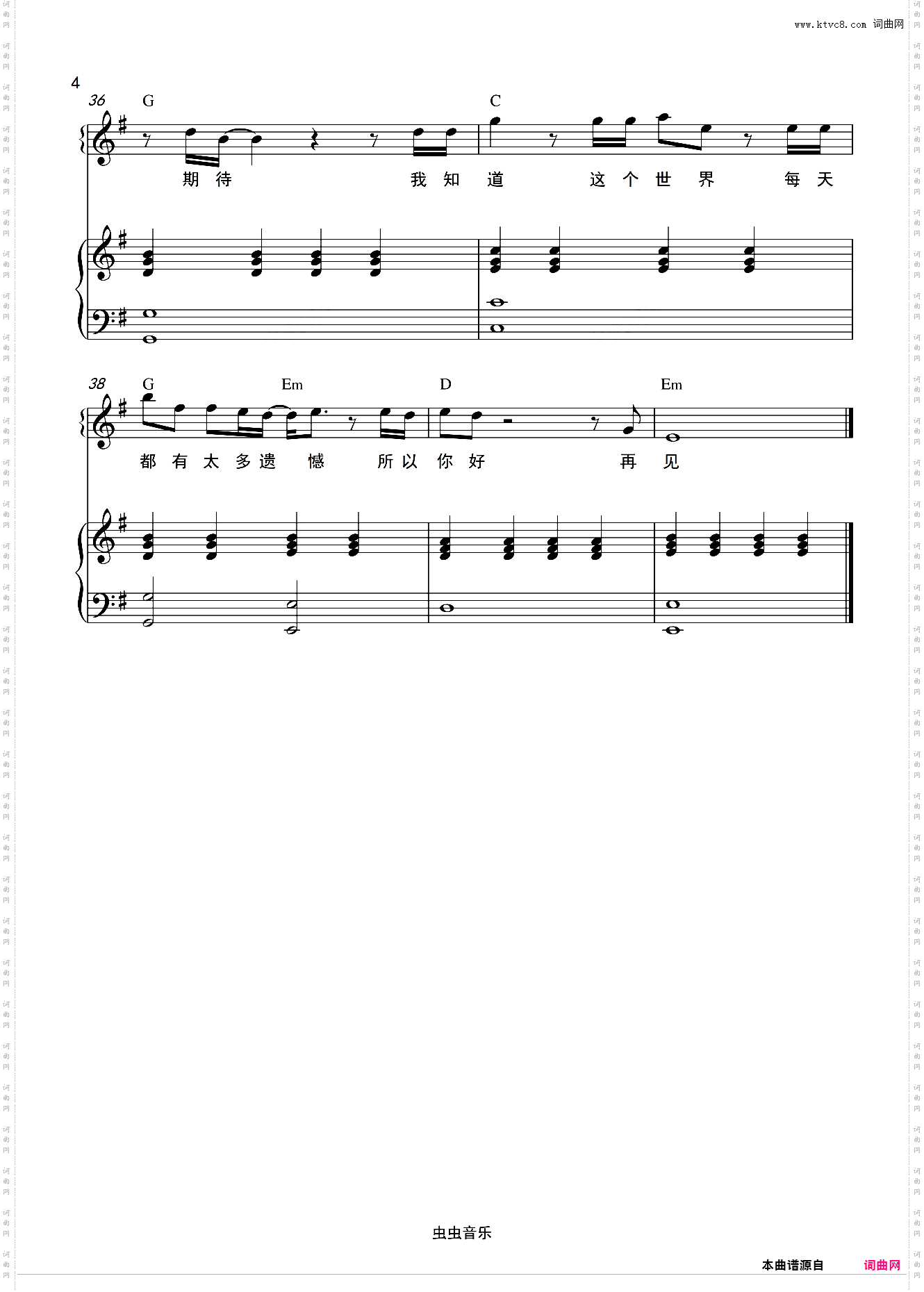 安河桥和弦弹唱版