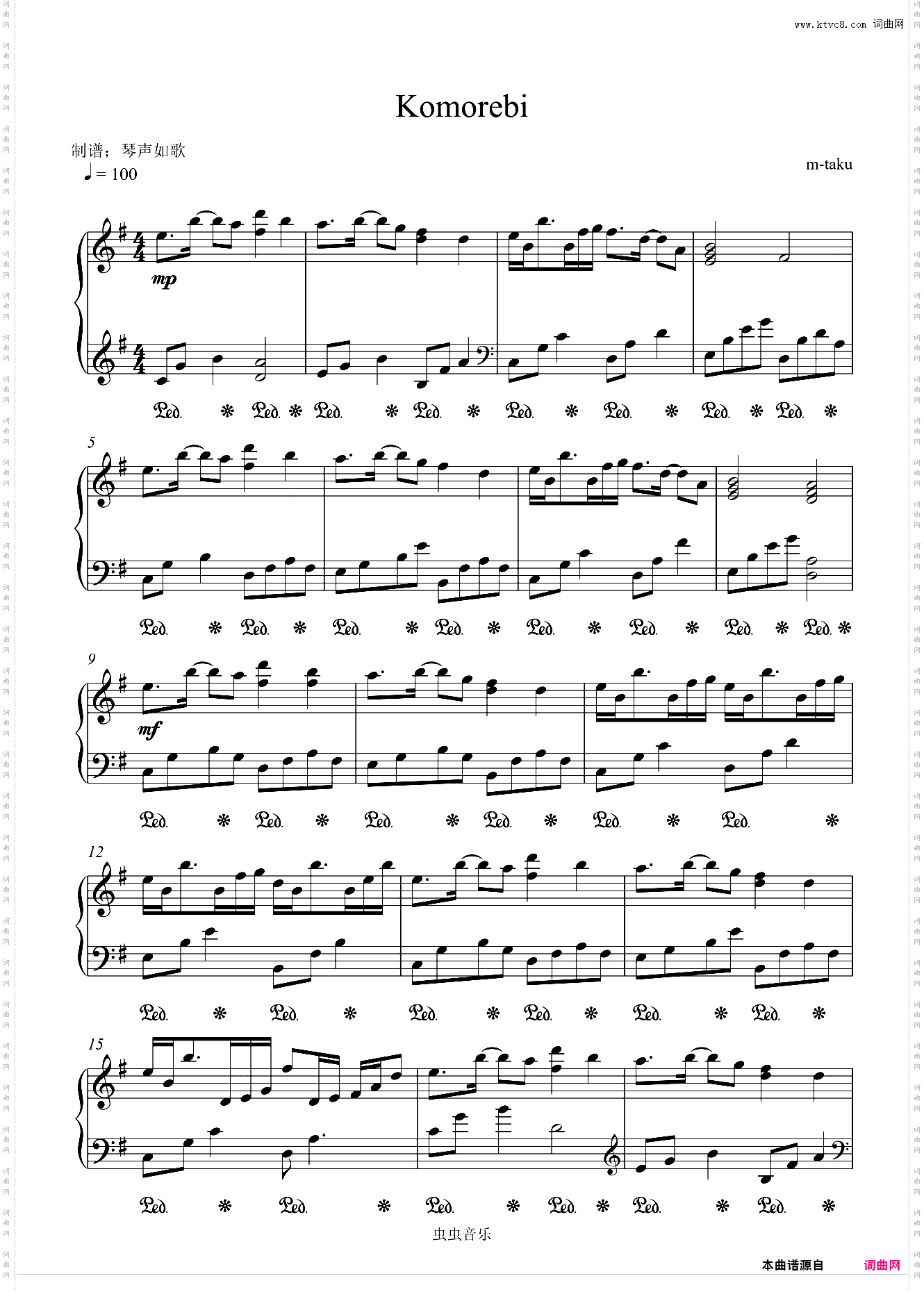 Komorebi-【非常治愈纯音乐】