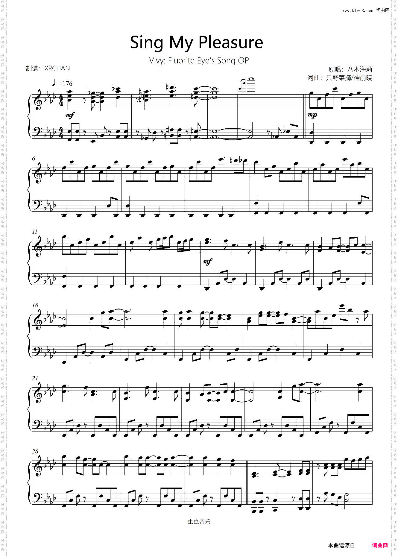 Sing My Pleasure《薇薇 -萤石眼之歌- Vivy -Fluorite Eye's Song-》片头曲 初级版