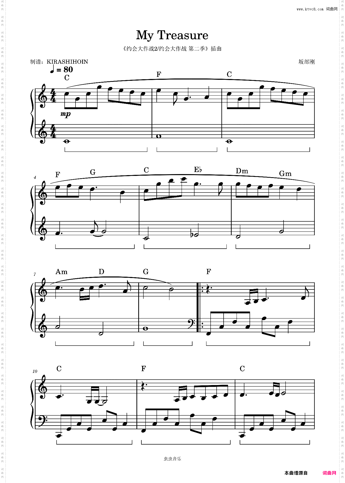 My Treasure《约会大作战2/约会大作战 第二季》插曲- 茅原实里