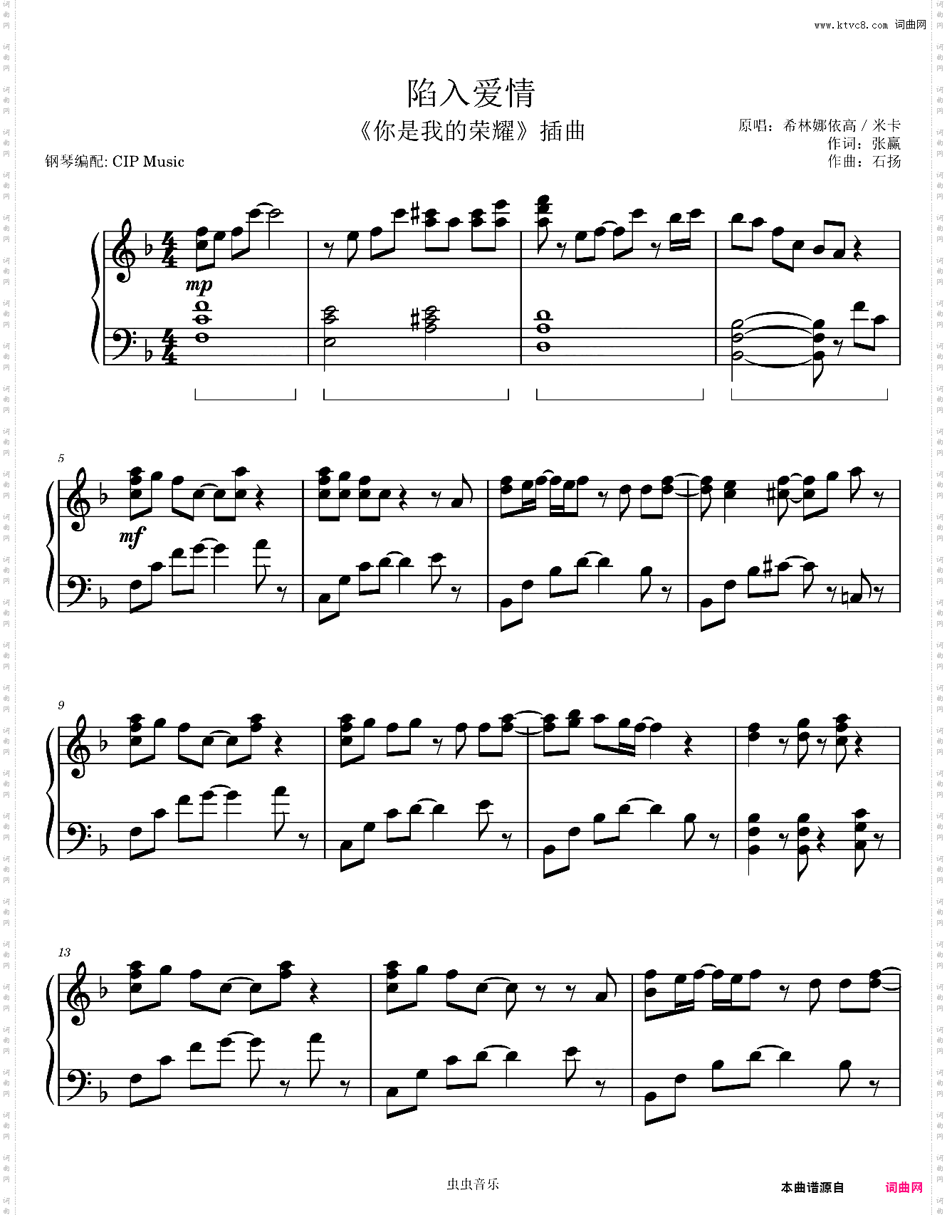 《陷入爱情》原调版 - 《你是我的荣耀》插曲