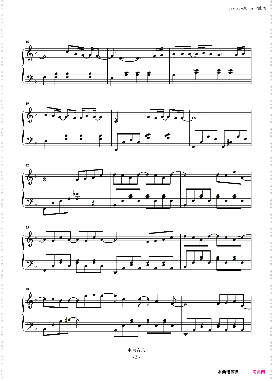 水星记 简易版 郭顶 流行经典