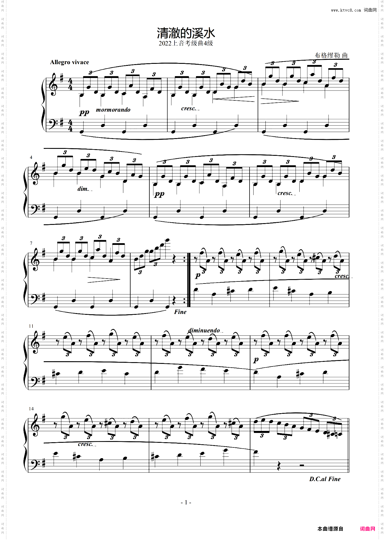 3级清澈的溪水2022上音考级曲