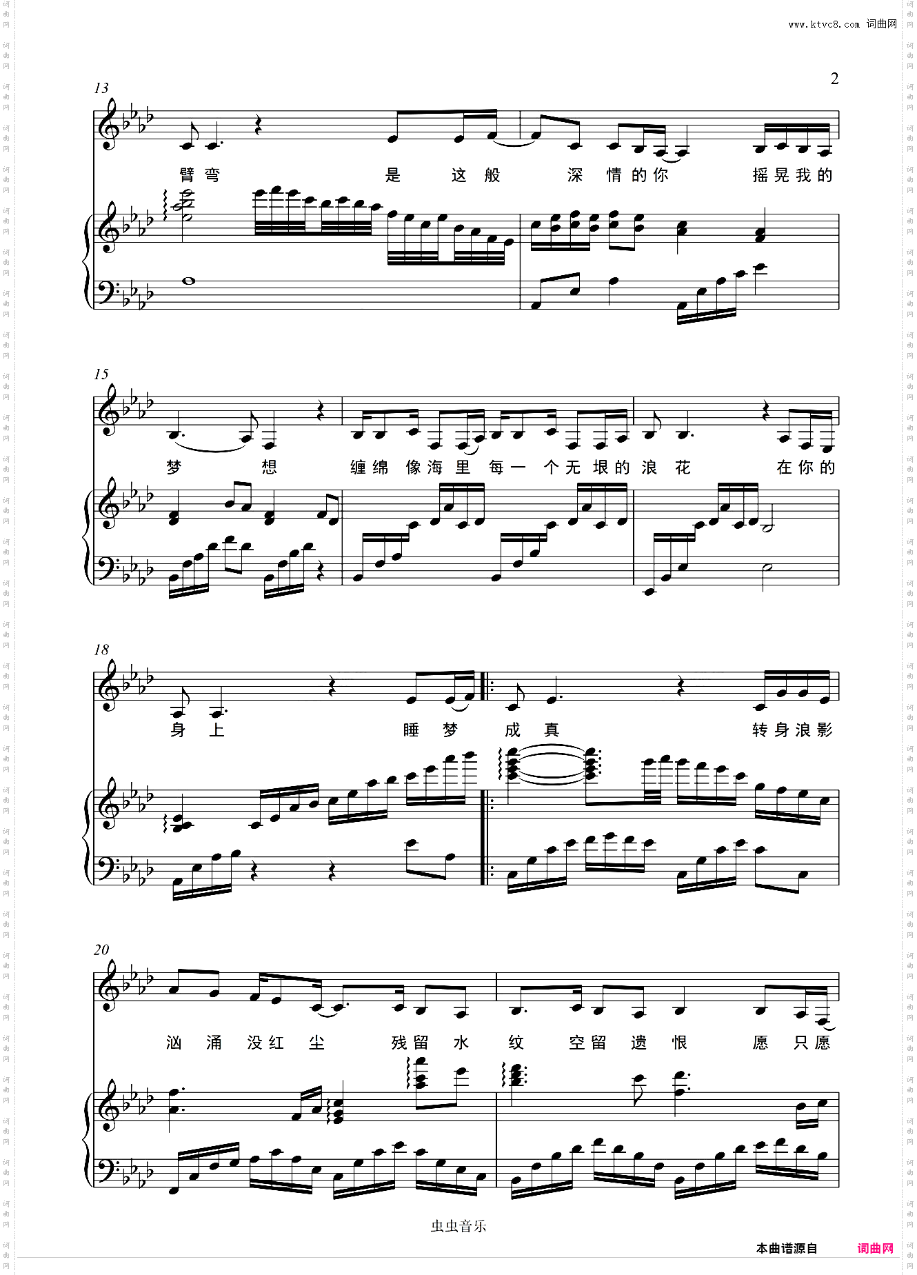 海上花 - 蔡琴 完美弹唱伴奏谱