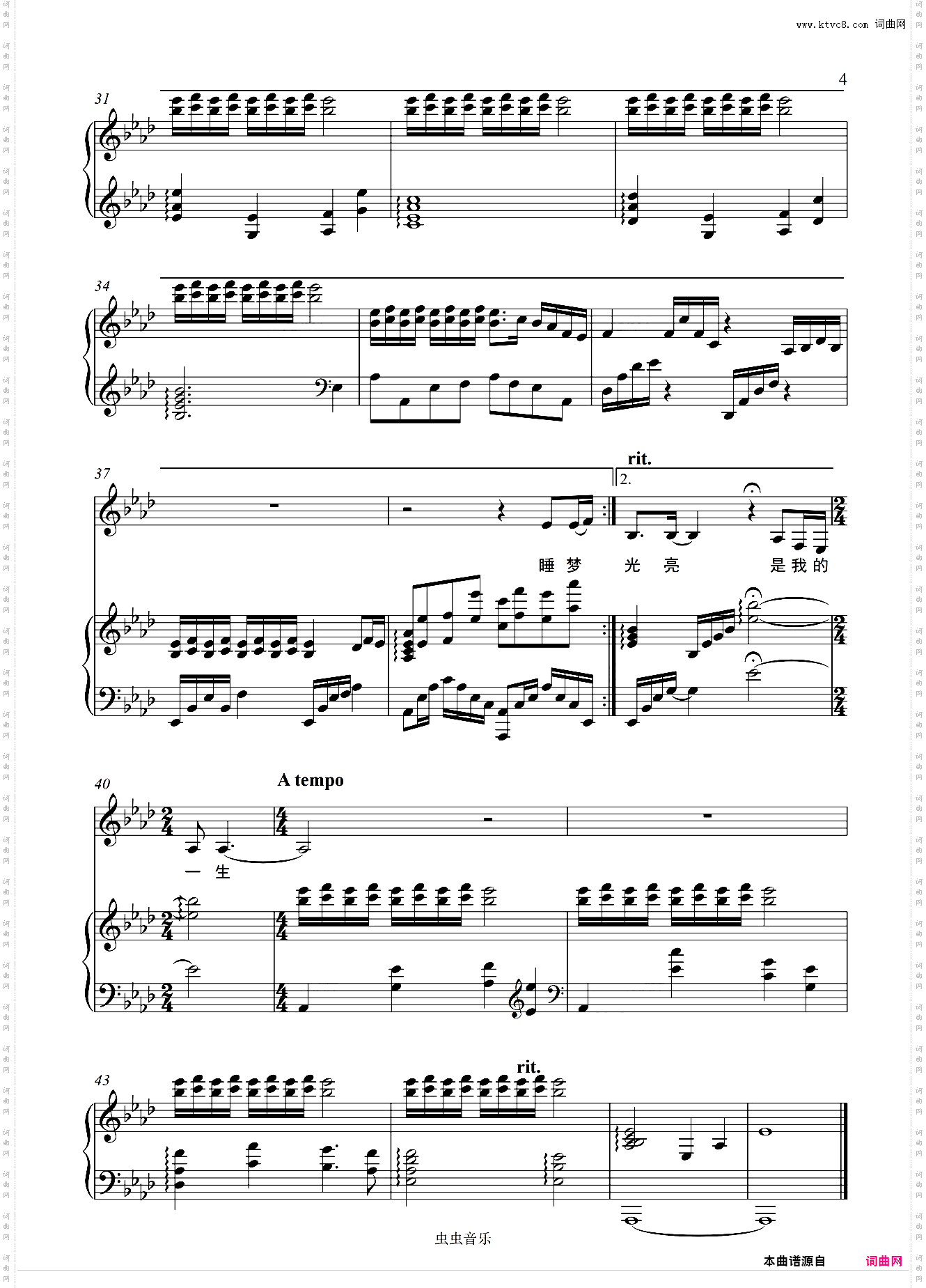 海上花 - 蔡琴 完美弹唱伴奏谱