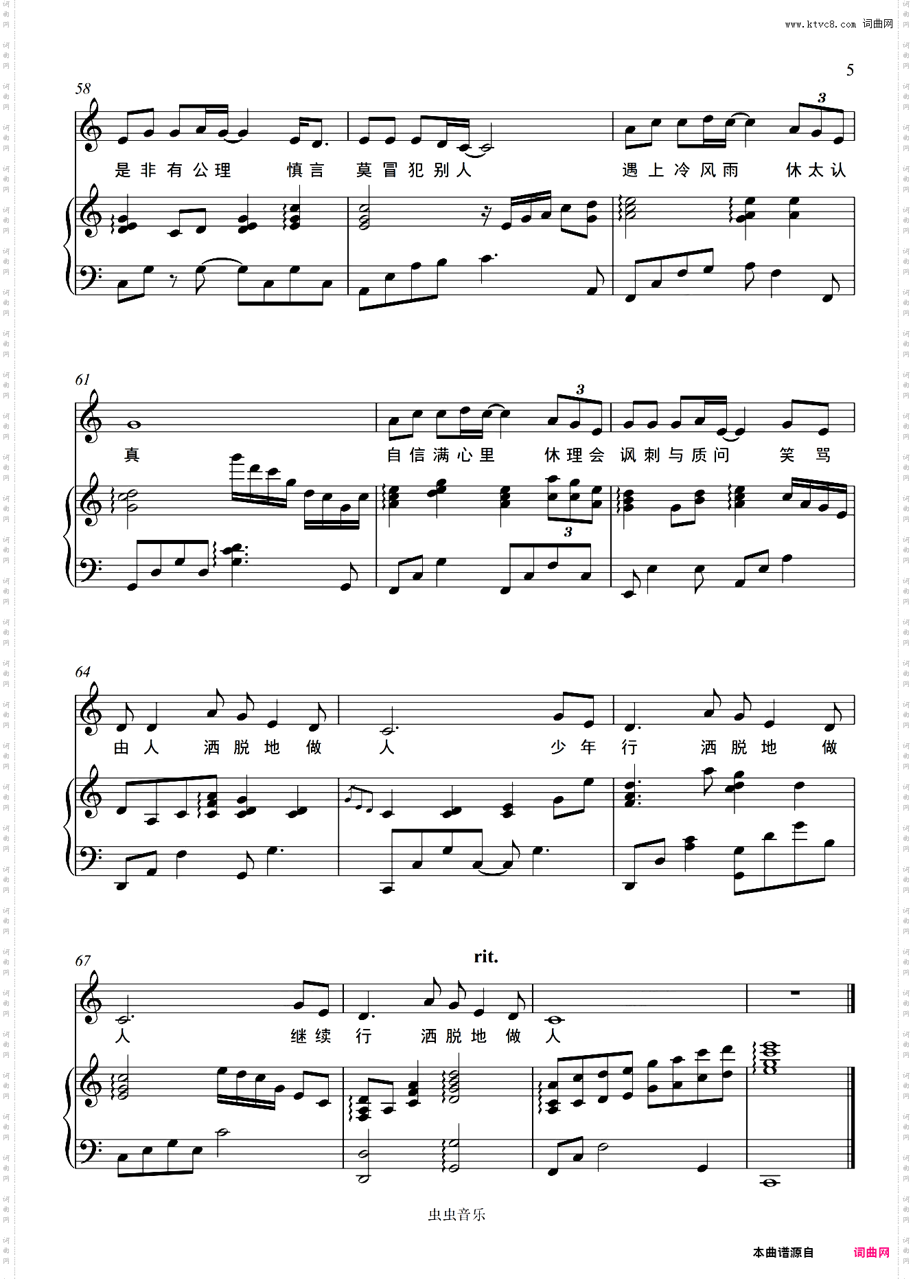 沉默是金 - 张国荣 完美弹唱伴奏谱C调