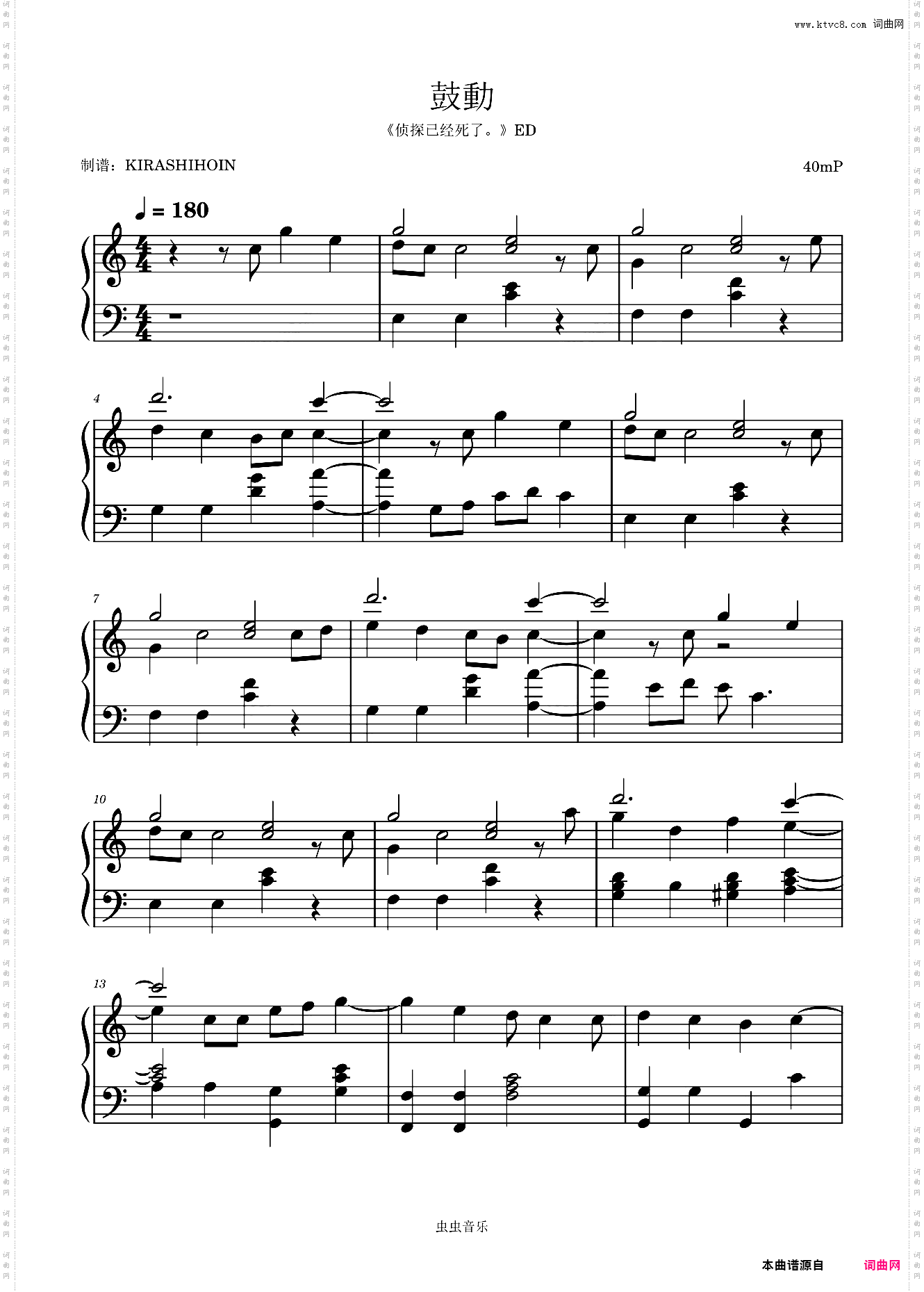 鼓动/鼓動动漫《侦探已经死了。》ED- 神乐七奈