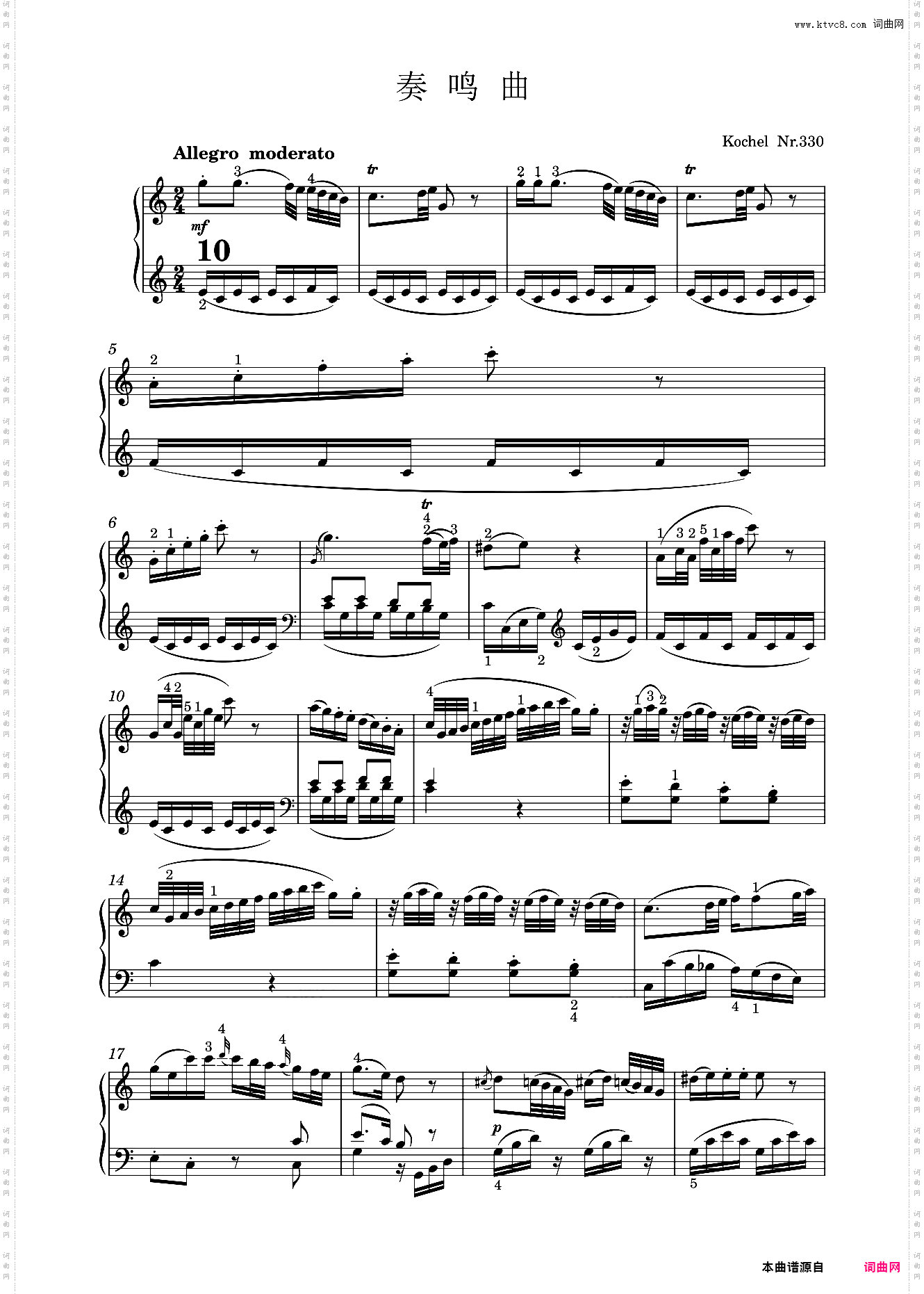 钢琴奏鸣曲KV330