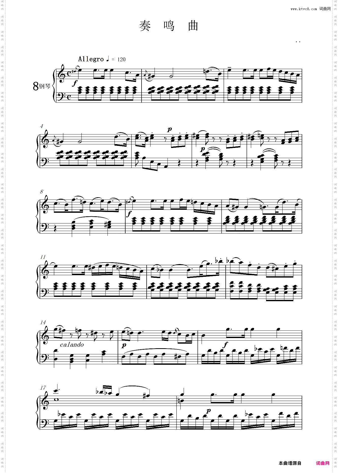 钢琴奏鸣曲KV310