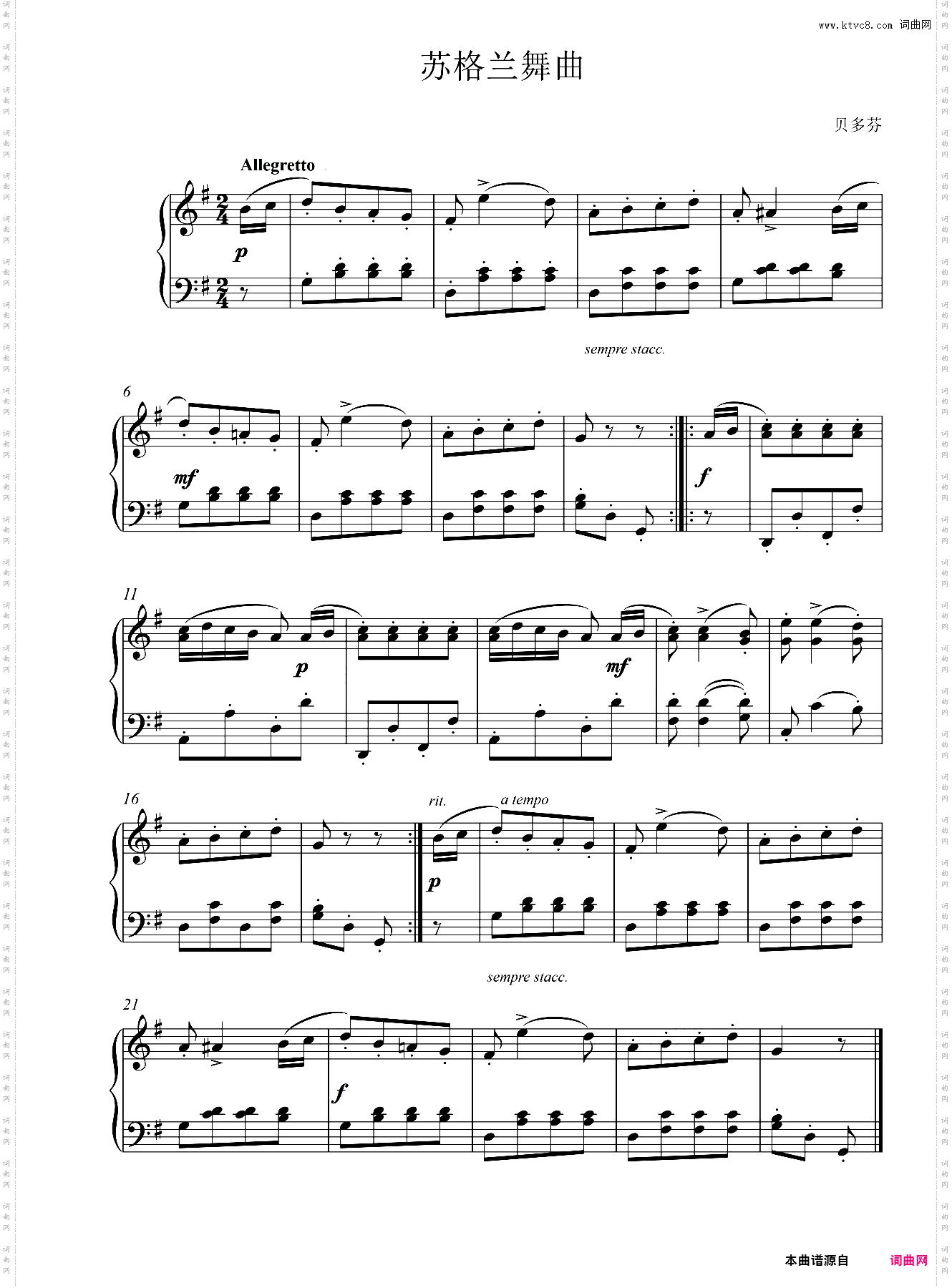 苏格兰舞曲