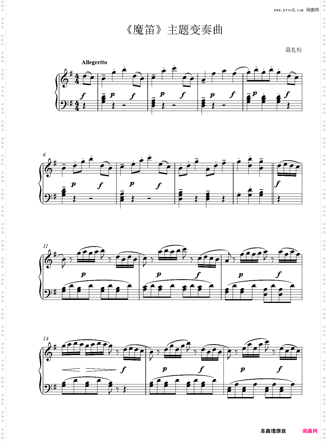 《魔笛》主题变奏曲