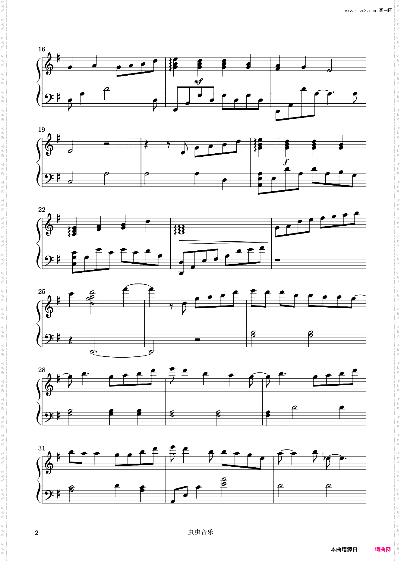 如何《以你的心诠释我的爱 第二季》中文推广曲