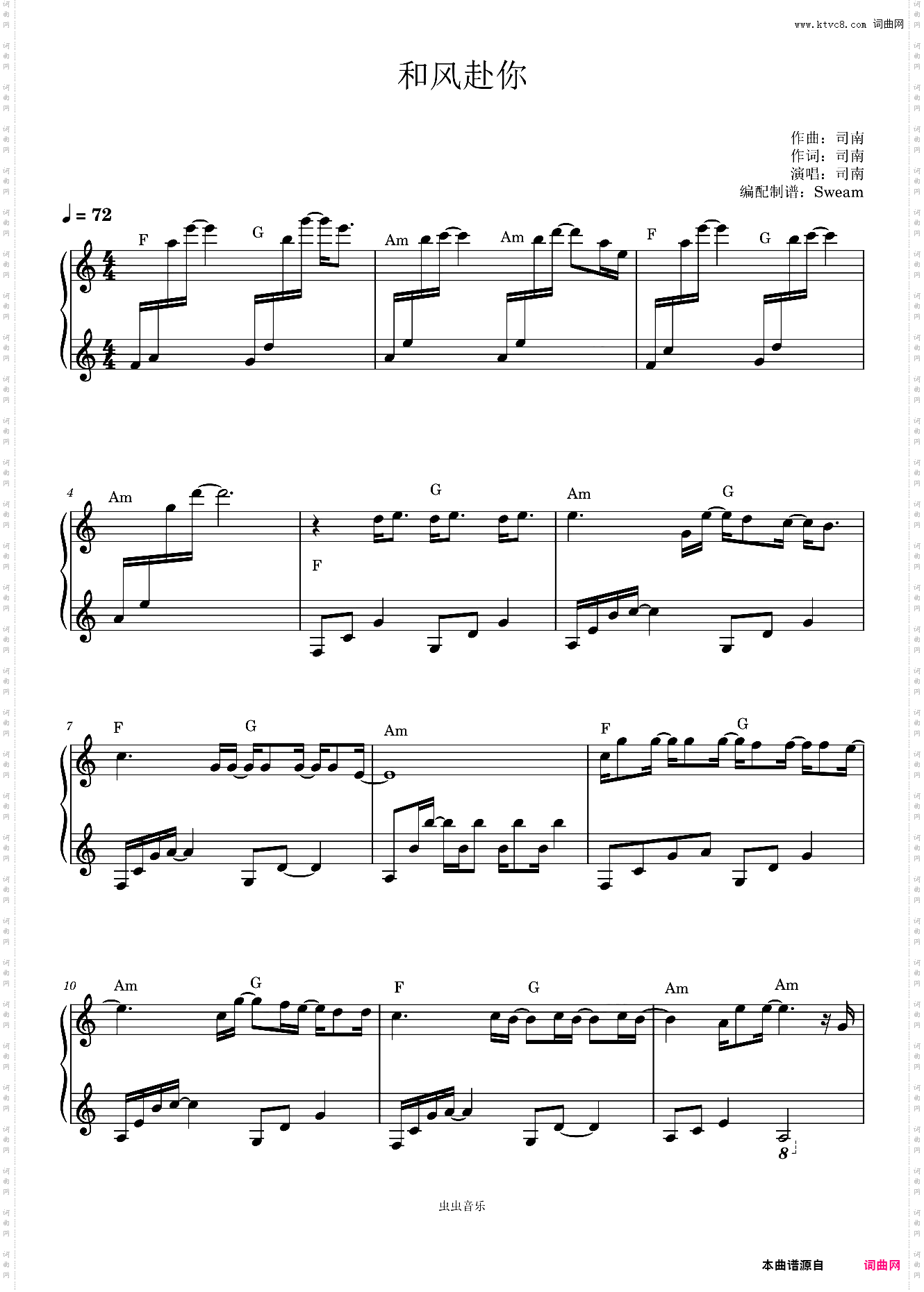 和风赴你C调新手入门极简带和弦版