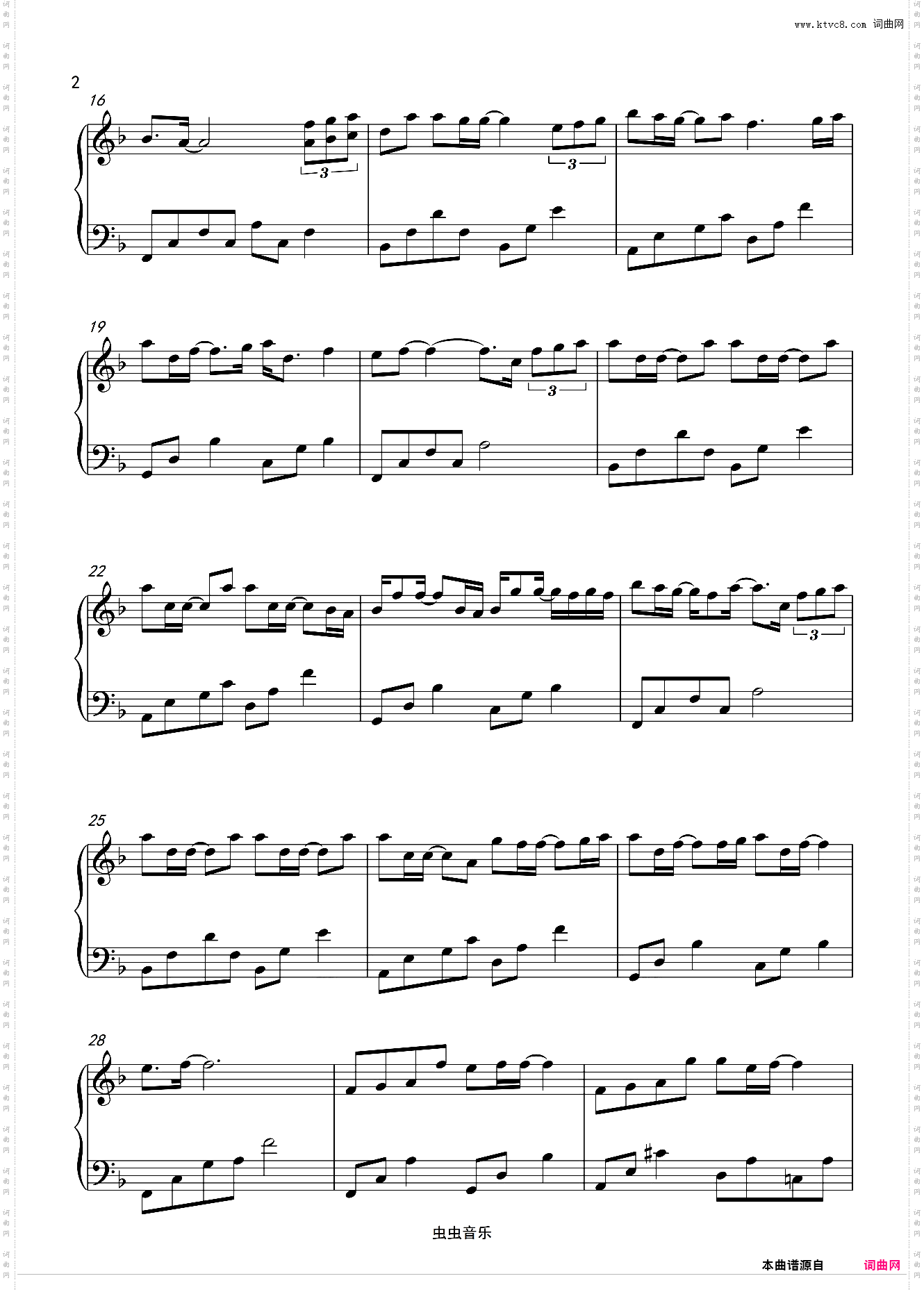 忽而今夏Live 2021好声音版