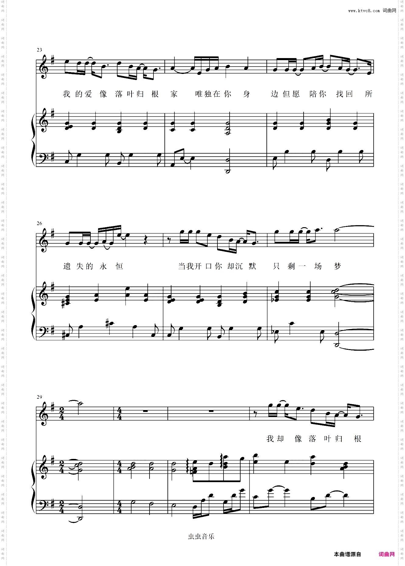 落叶归根原版伴奏