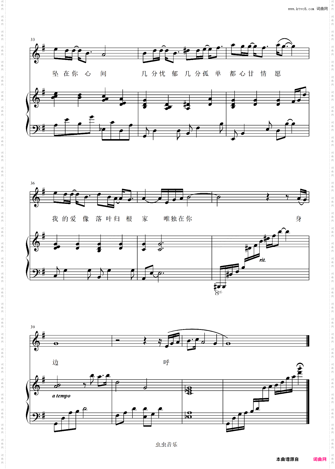 落叶归根原版伴奏