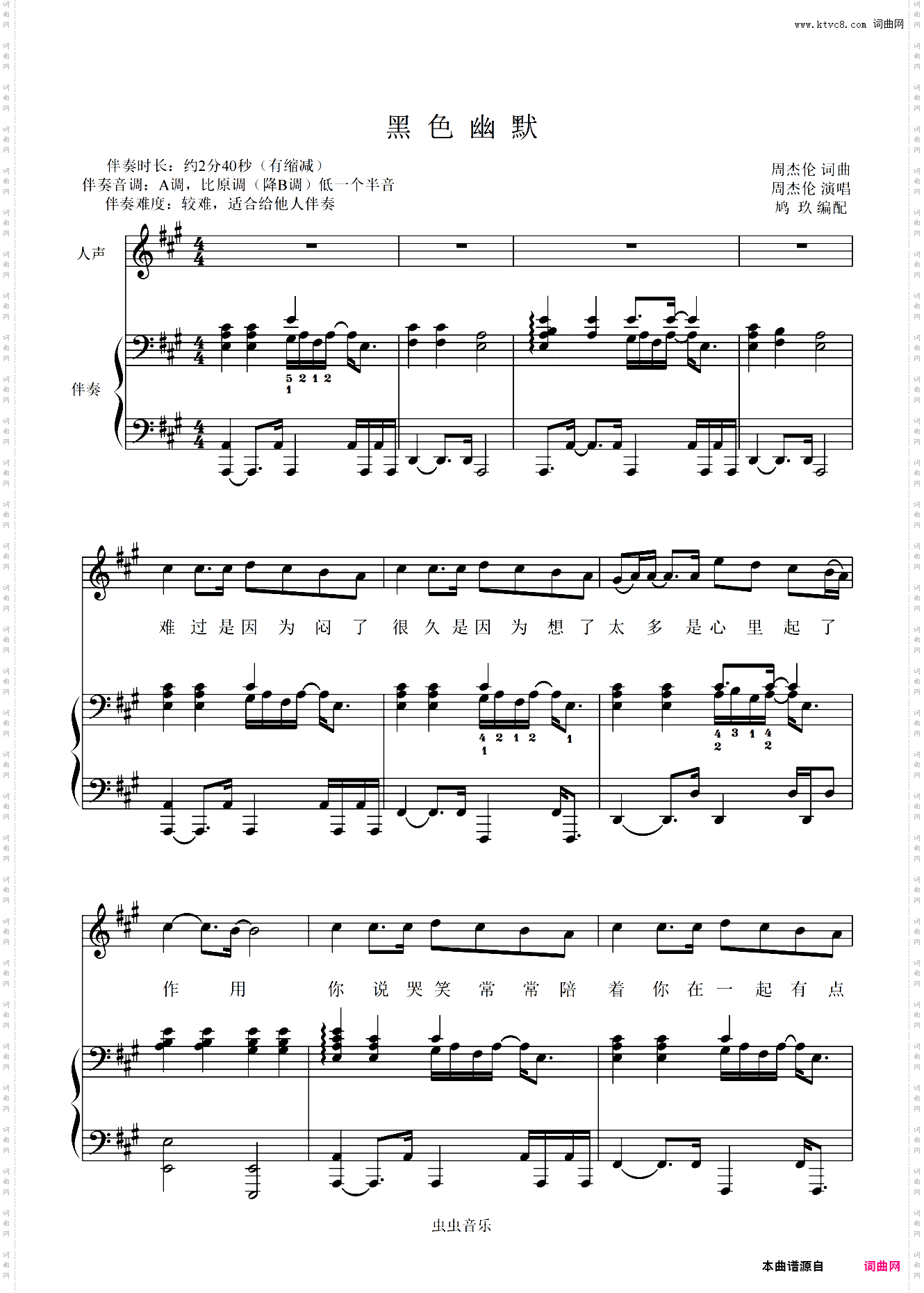 黑色幽默原版伴奏