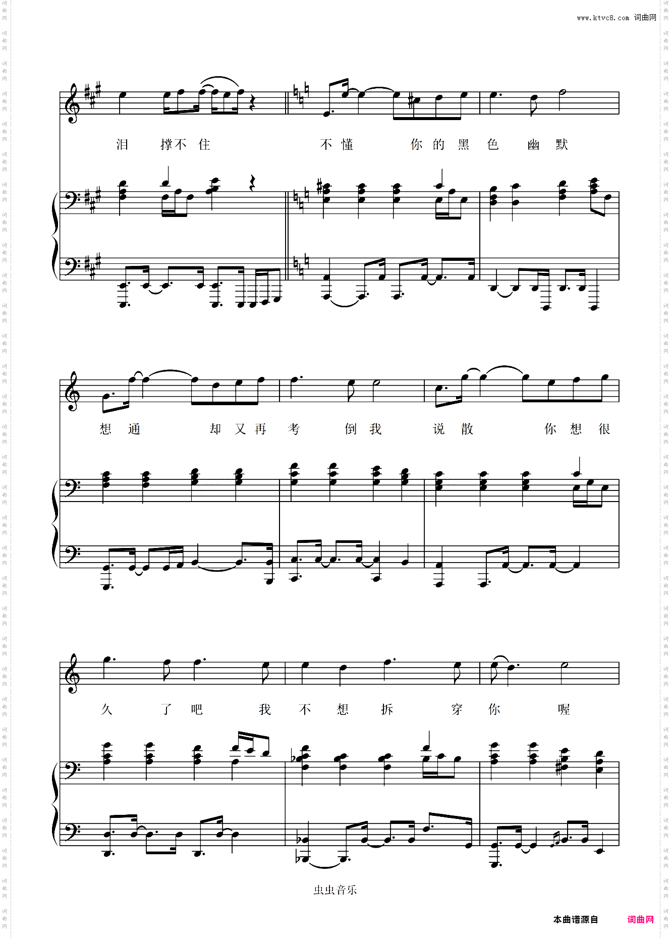 黑色幽默原版伴奏