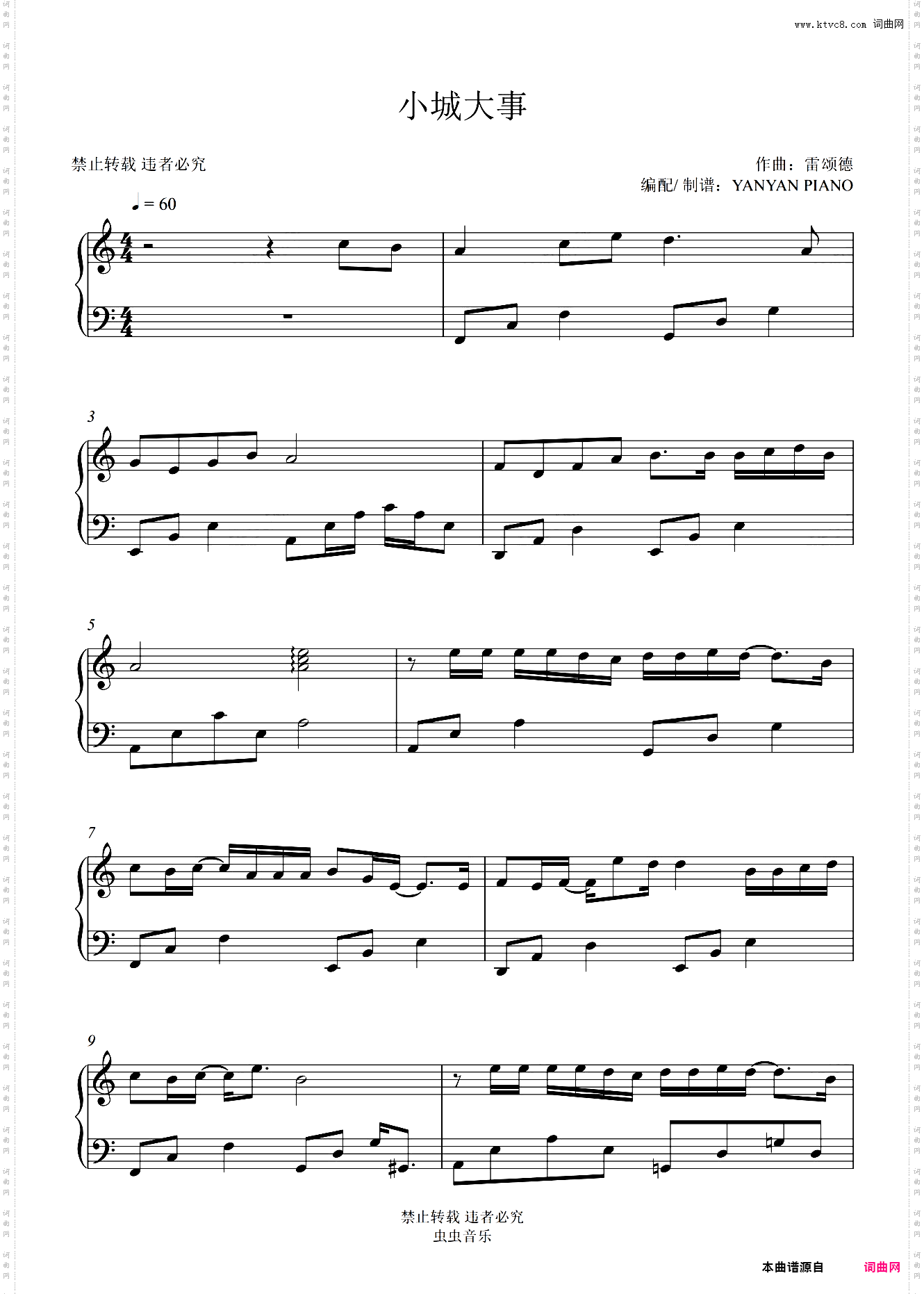 杨千嬅【小城大事】好听易弹