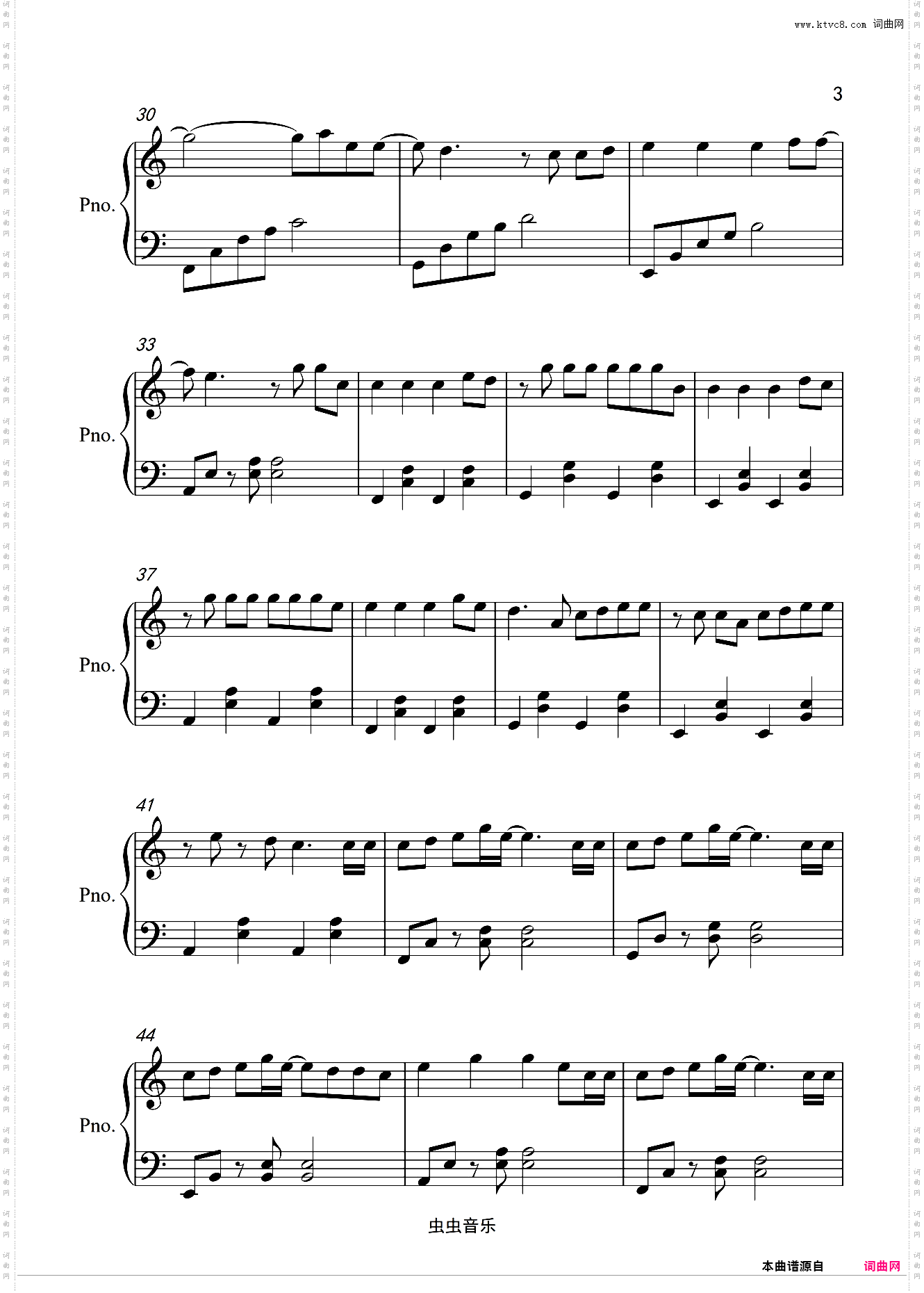 DP龙猪/Swei水/Rays陈袁《风吹一夏》入门C调简单版