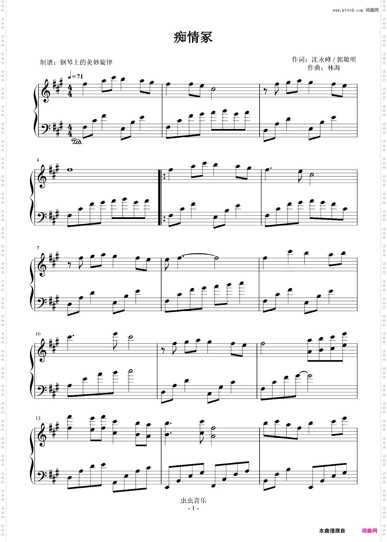 痴情冢 简易版 经典流行