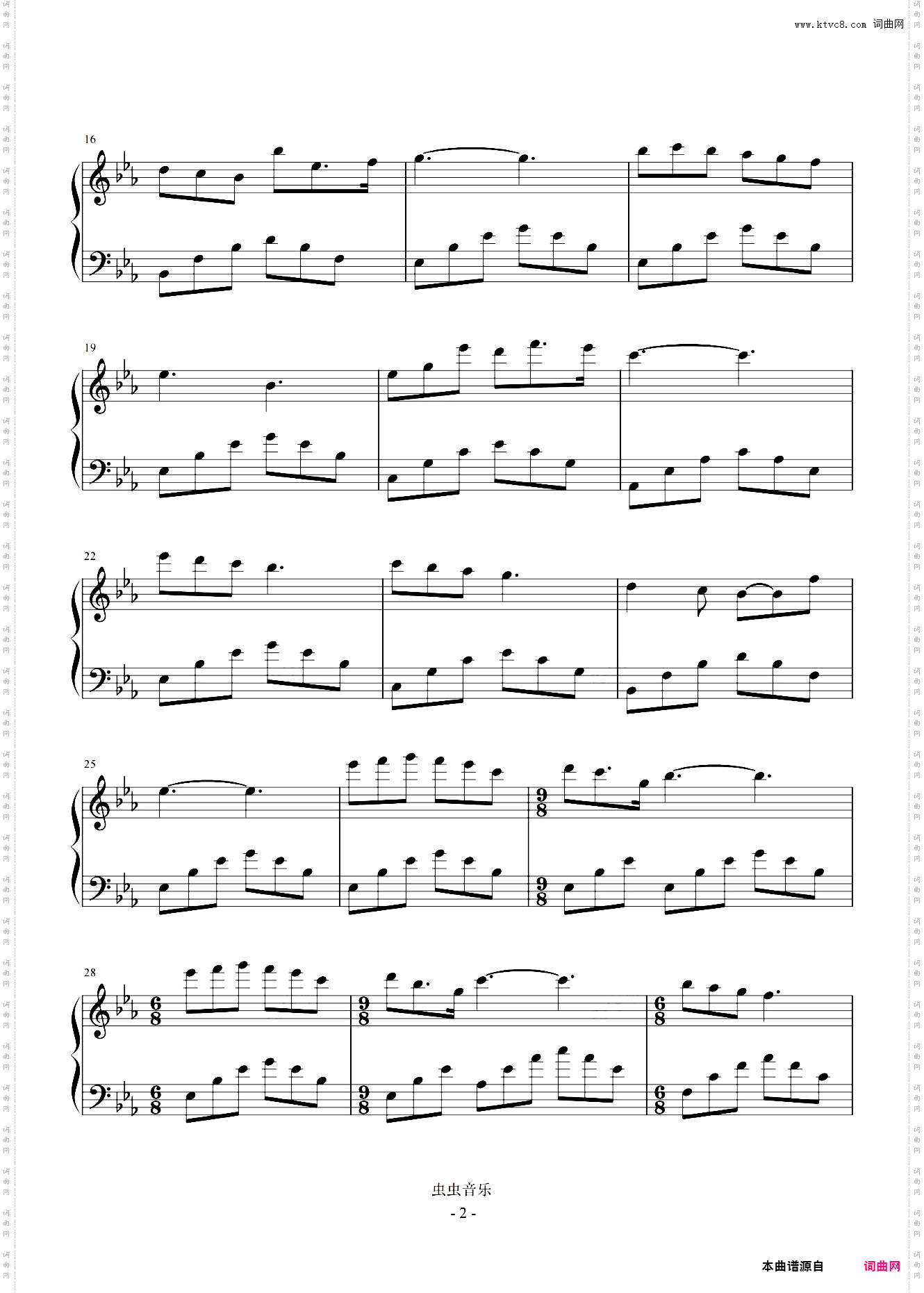 我和我的祖国 简易版