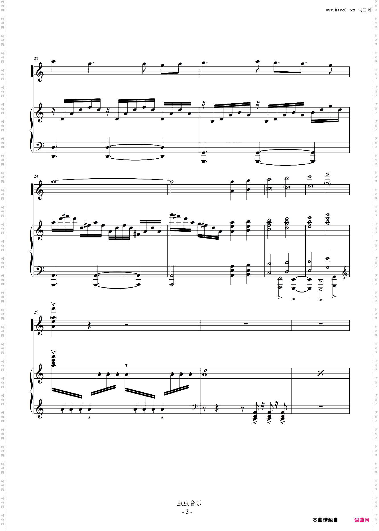 【小提琴+钢琴】Metal Gear Solid Main Theme 合金装备主题曲